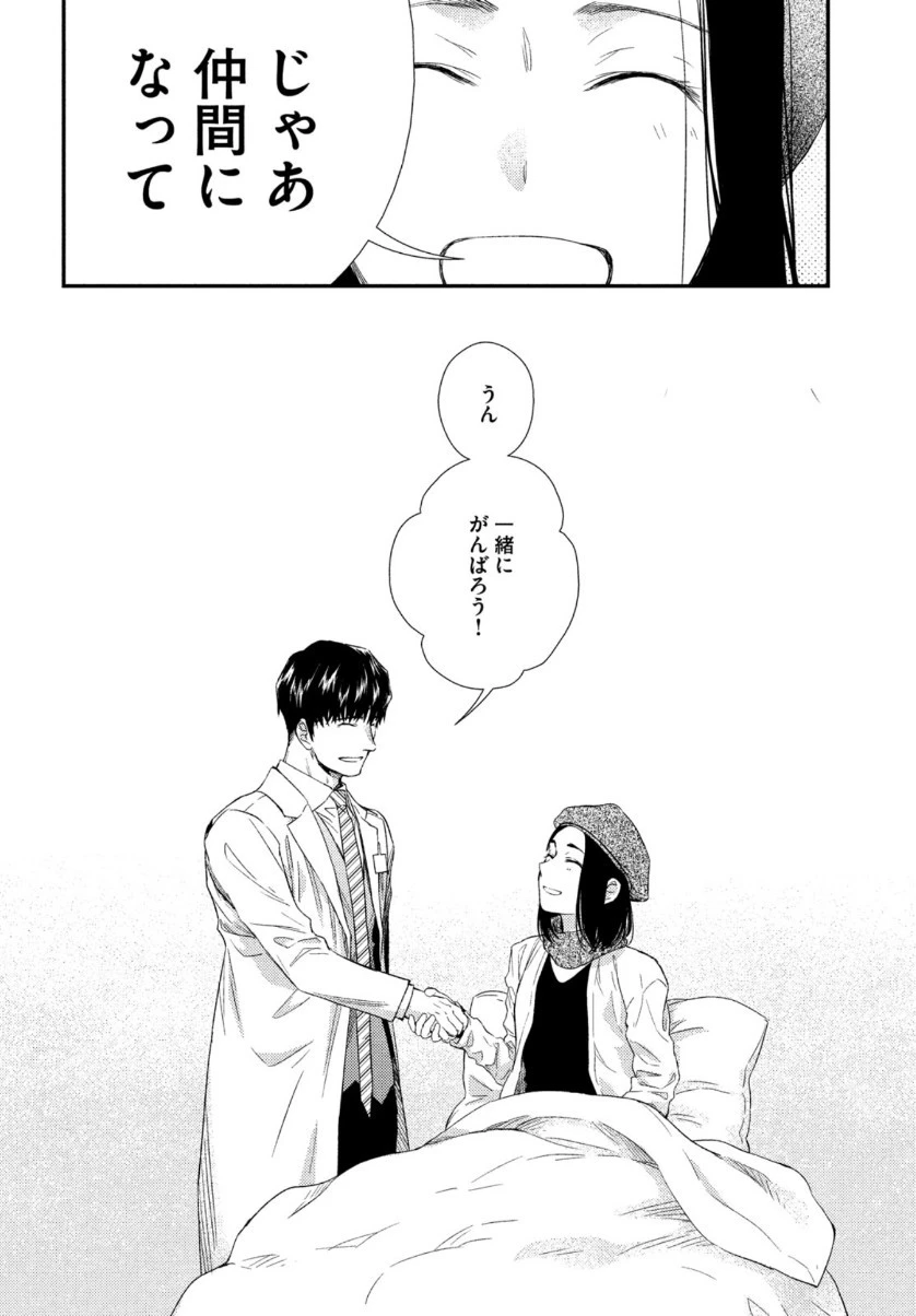 フラジャイル～病理医岸京一郎の所見～ 第80話 - 38