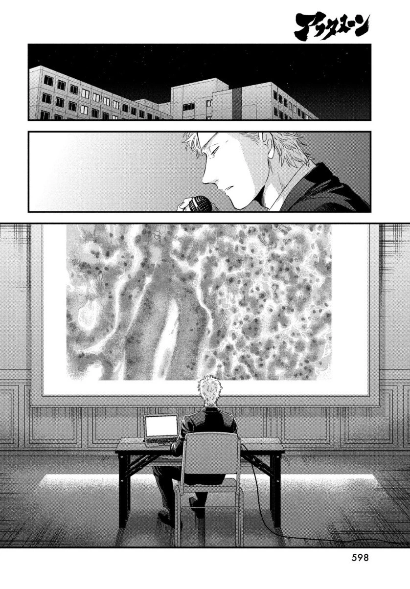 フラジャイル～病理医岸京一郎の所見～ 第81話 - 14