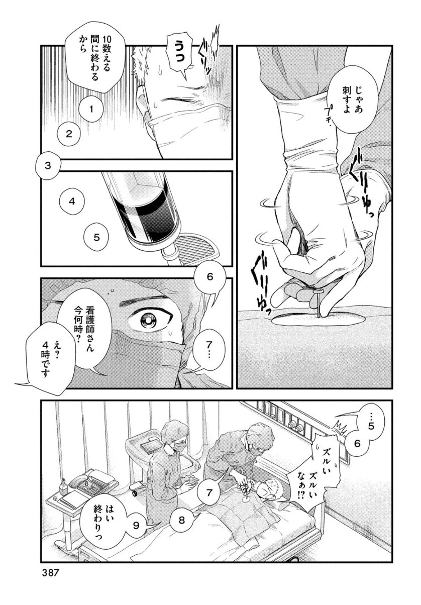 フラジャイル～病理医岸京一郎の所見～ 第82話 - 35