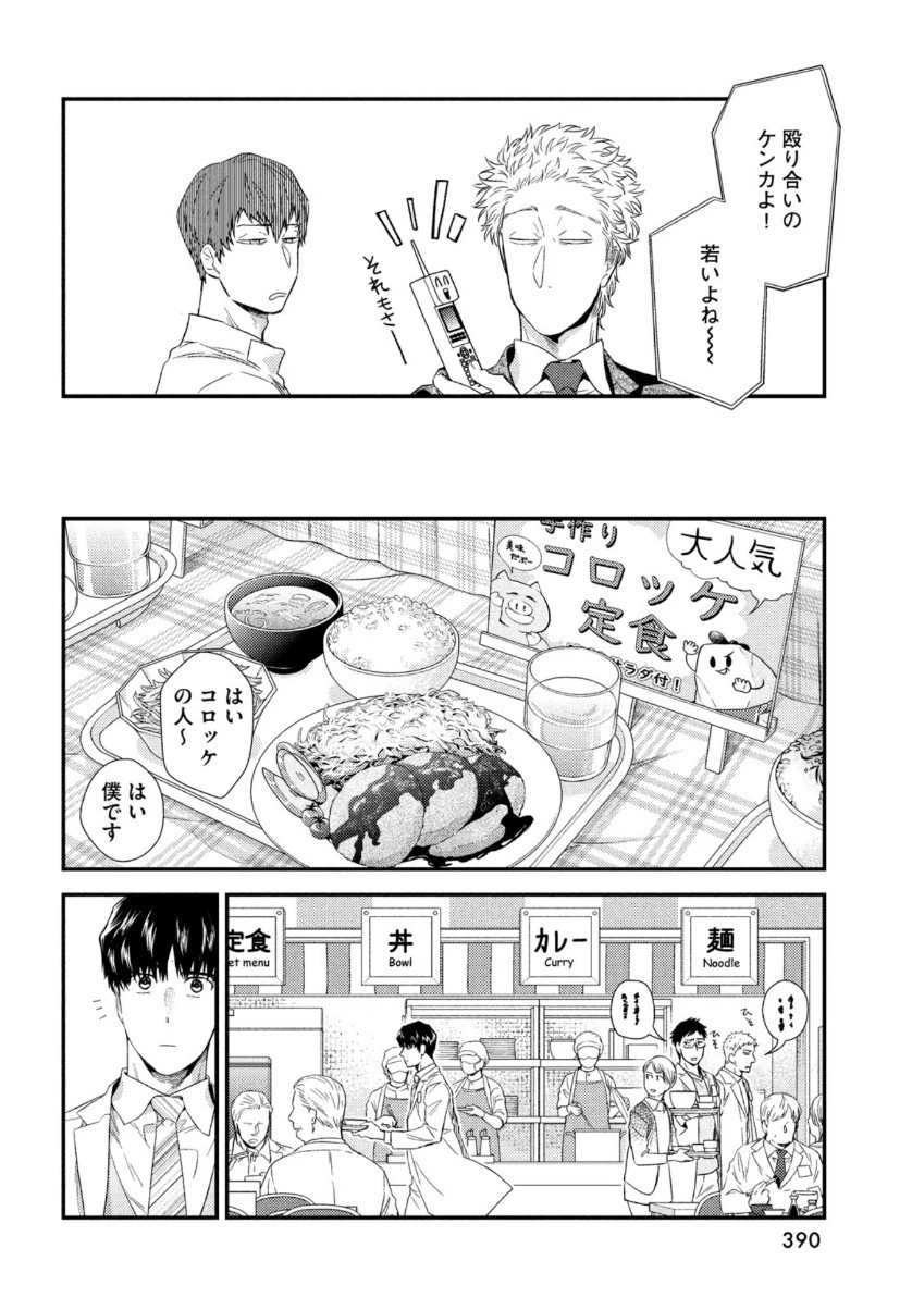 フラジャイル～病理医岸京一郎の所見～ 第82話 - 38