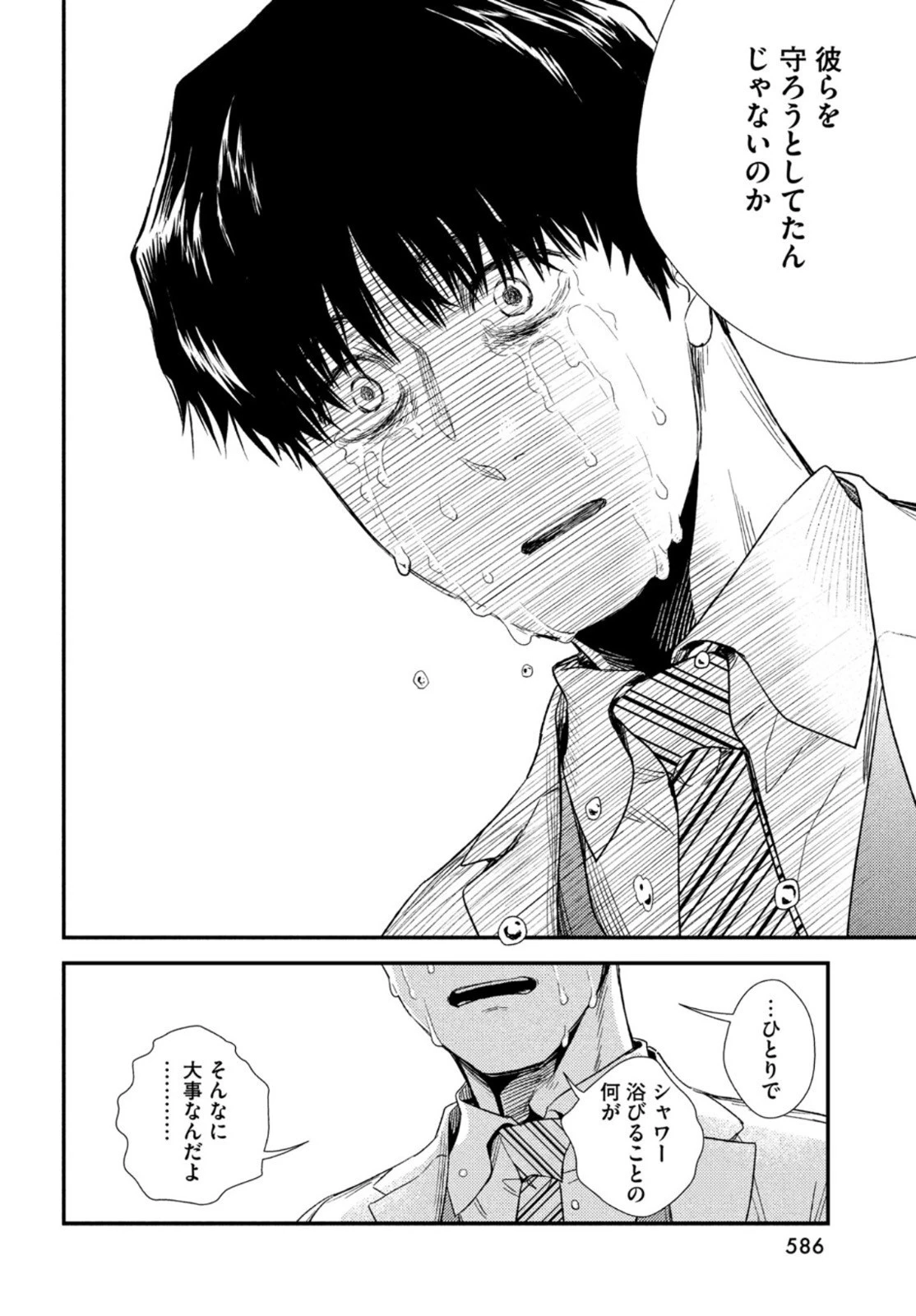 フラジャイル～病理医岸京一郎の所見～ 第84話 - 48