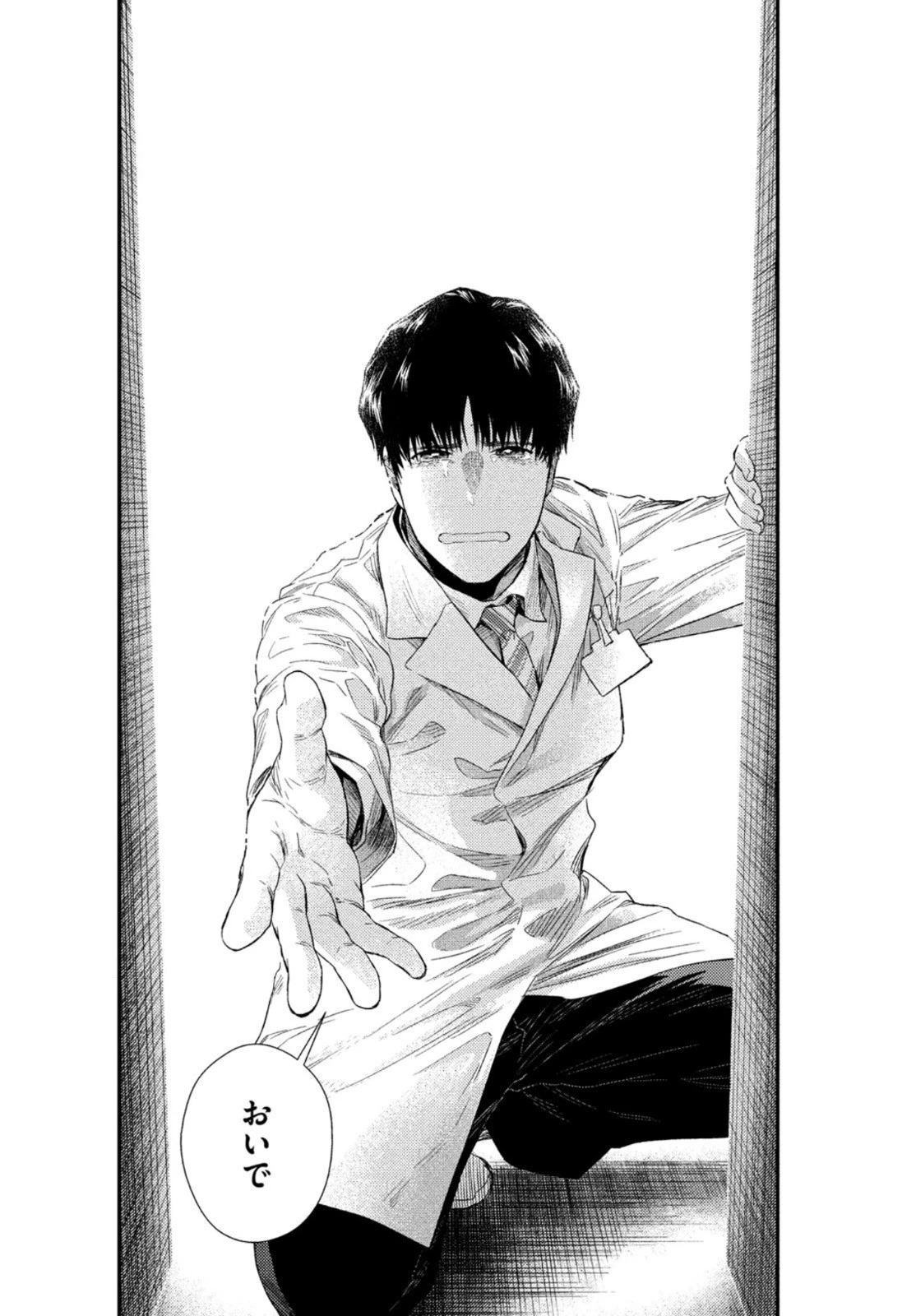 フラジャイル～病理医岸京一郎の所見～ 第85話 - 20