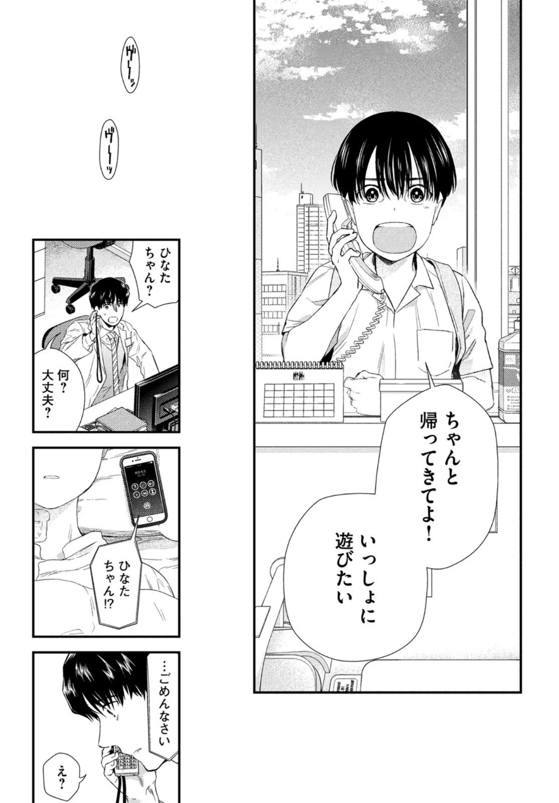 フラジャイル～病理医岸京一郎の所見～ 第85話 - 33