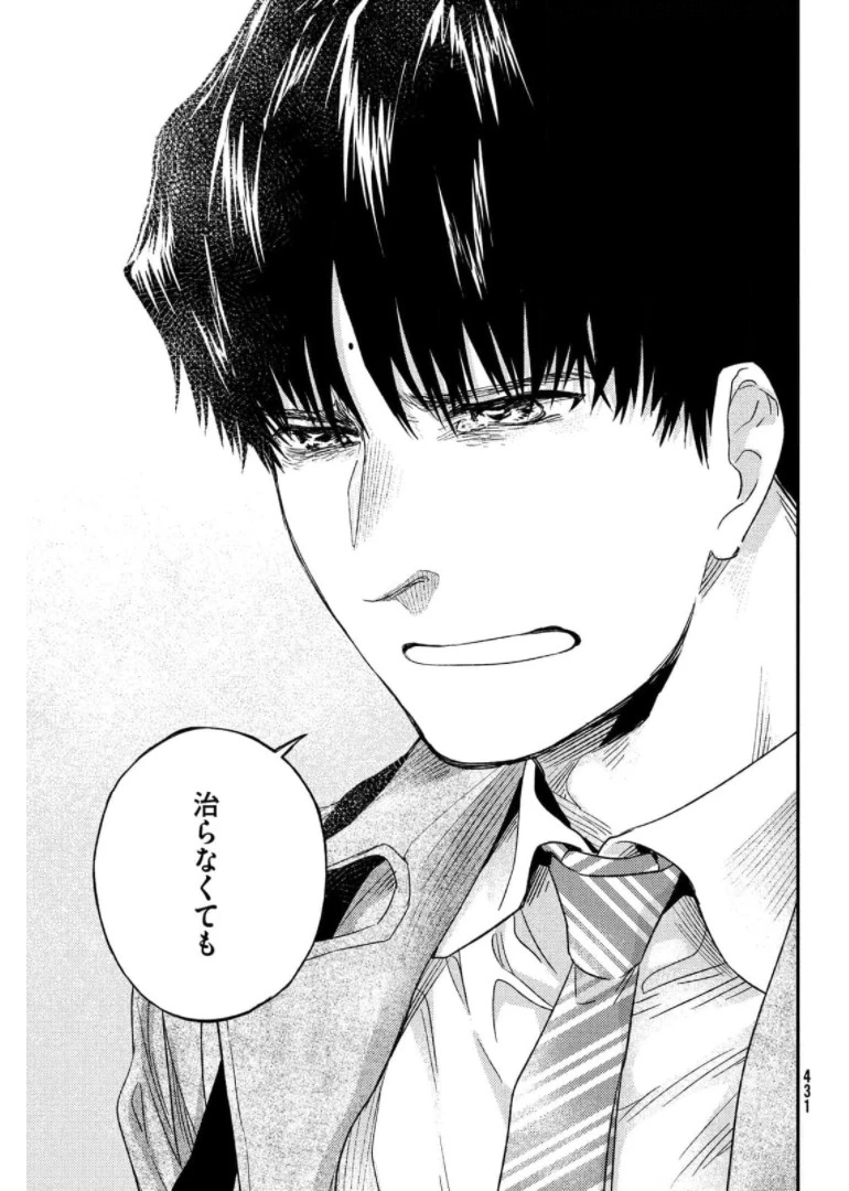 フラジャイル～病理医岸京一郎の所見～ 第87話 - 37