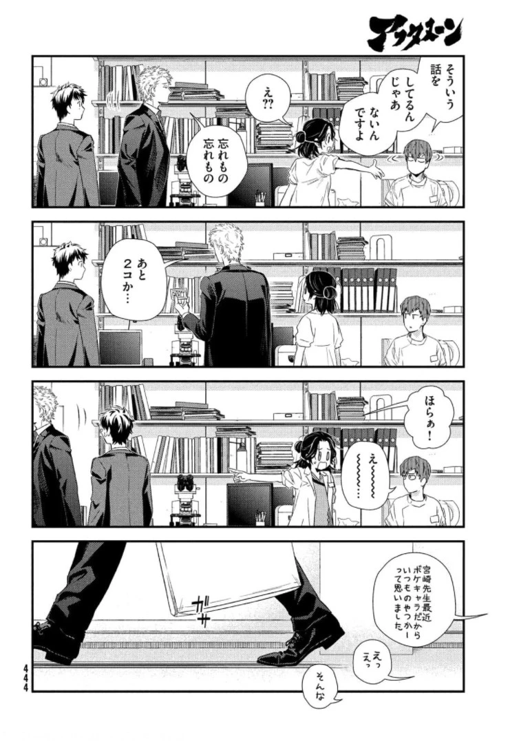 フラジャイル～病理医岸京一郎の所見～ 第87話 - 50