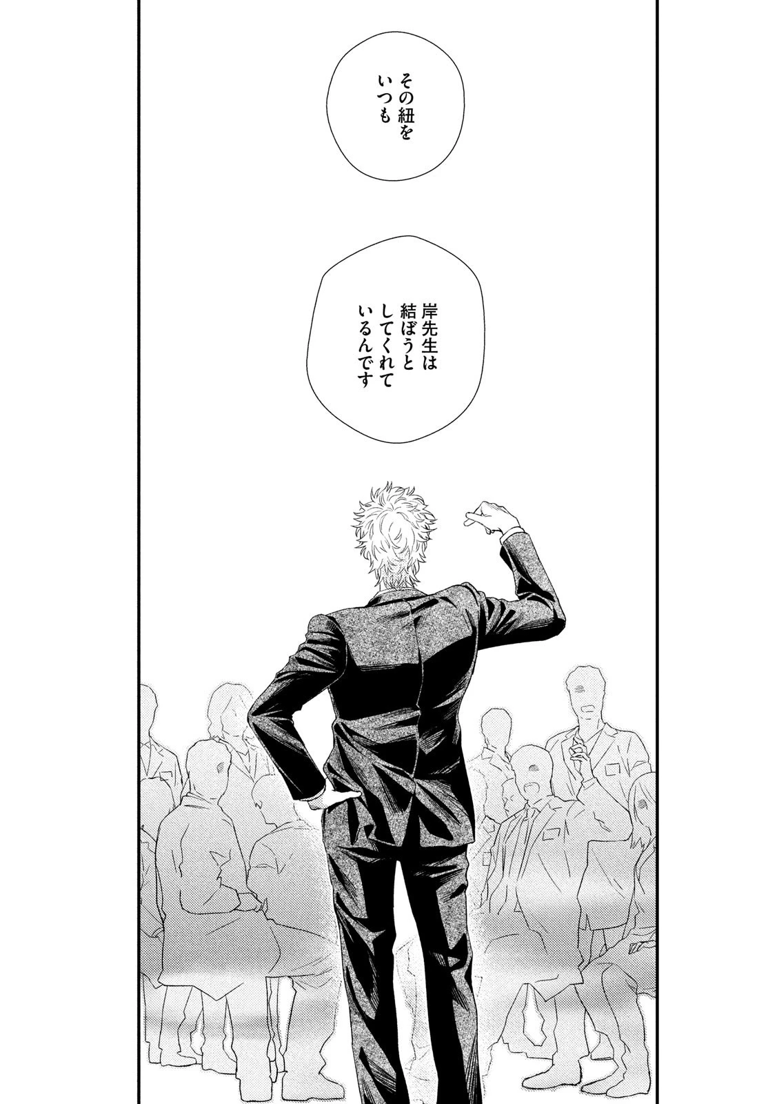 フラジャイル～病理医岸京一郎の所見～ 第91話 - 37