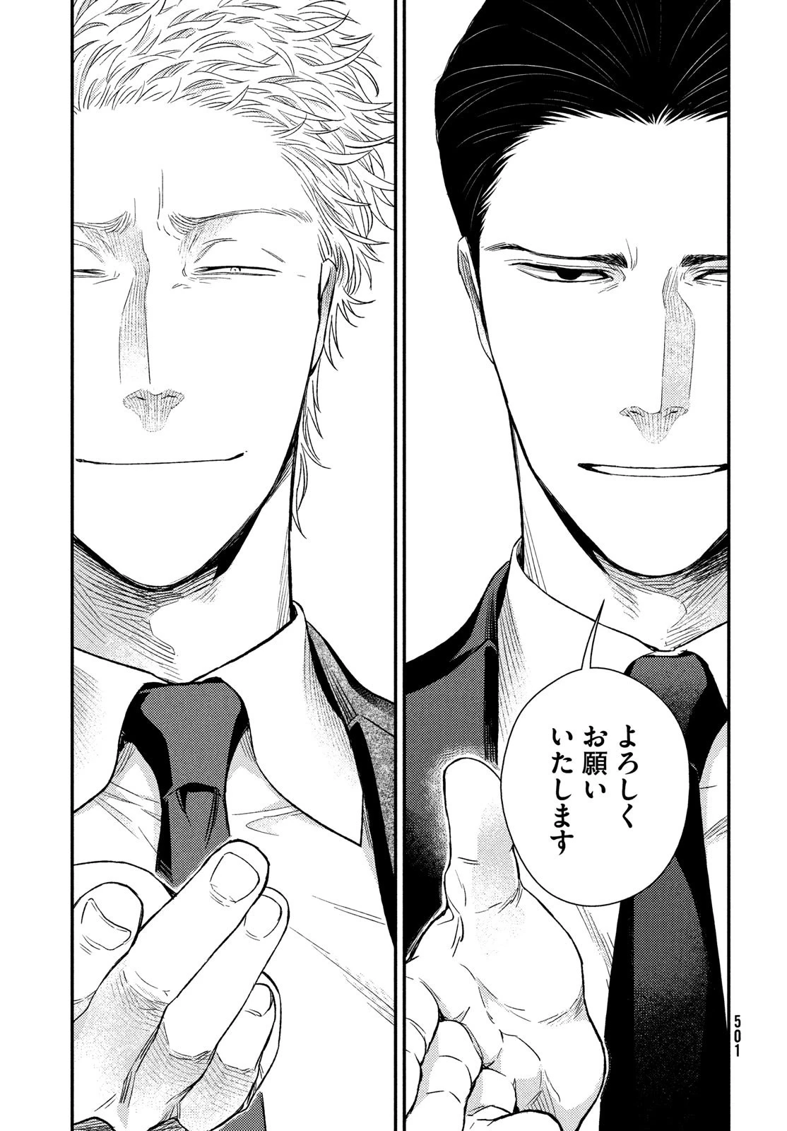 フラジャイル～病理医岸京一郎の所見～ 第91話 - 43