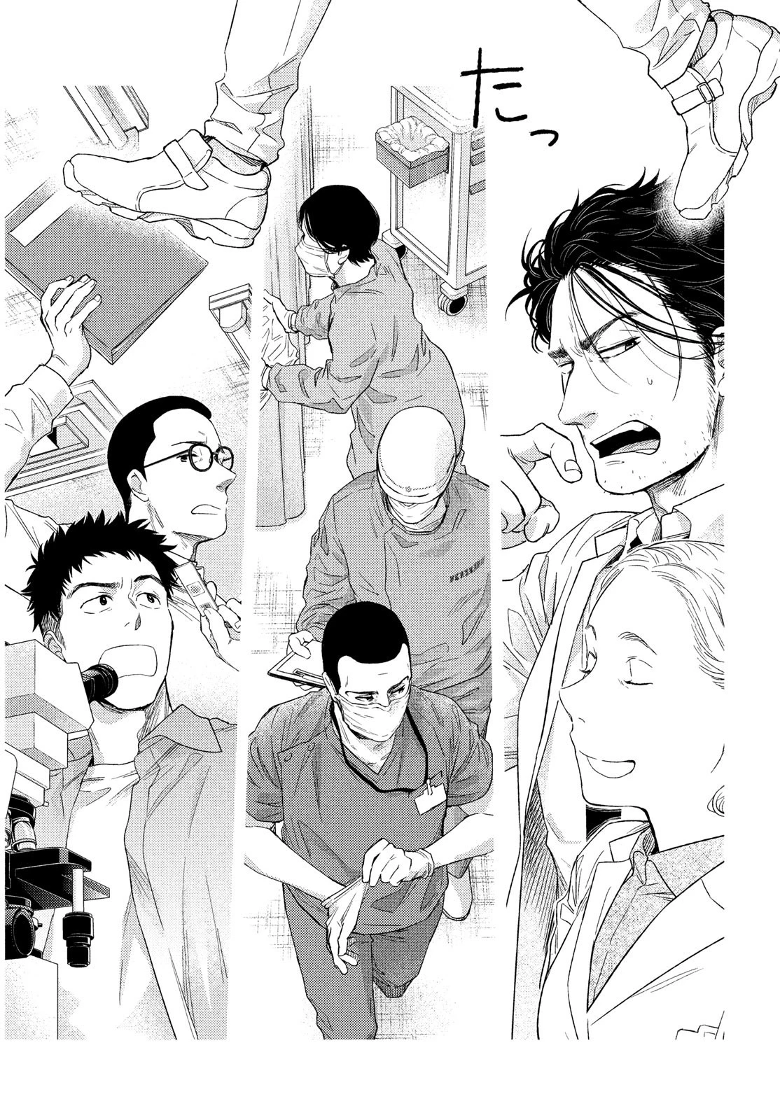 フラジャイル～病理医岸京一郎の所見～ 第91話 - 48