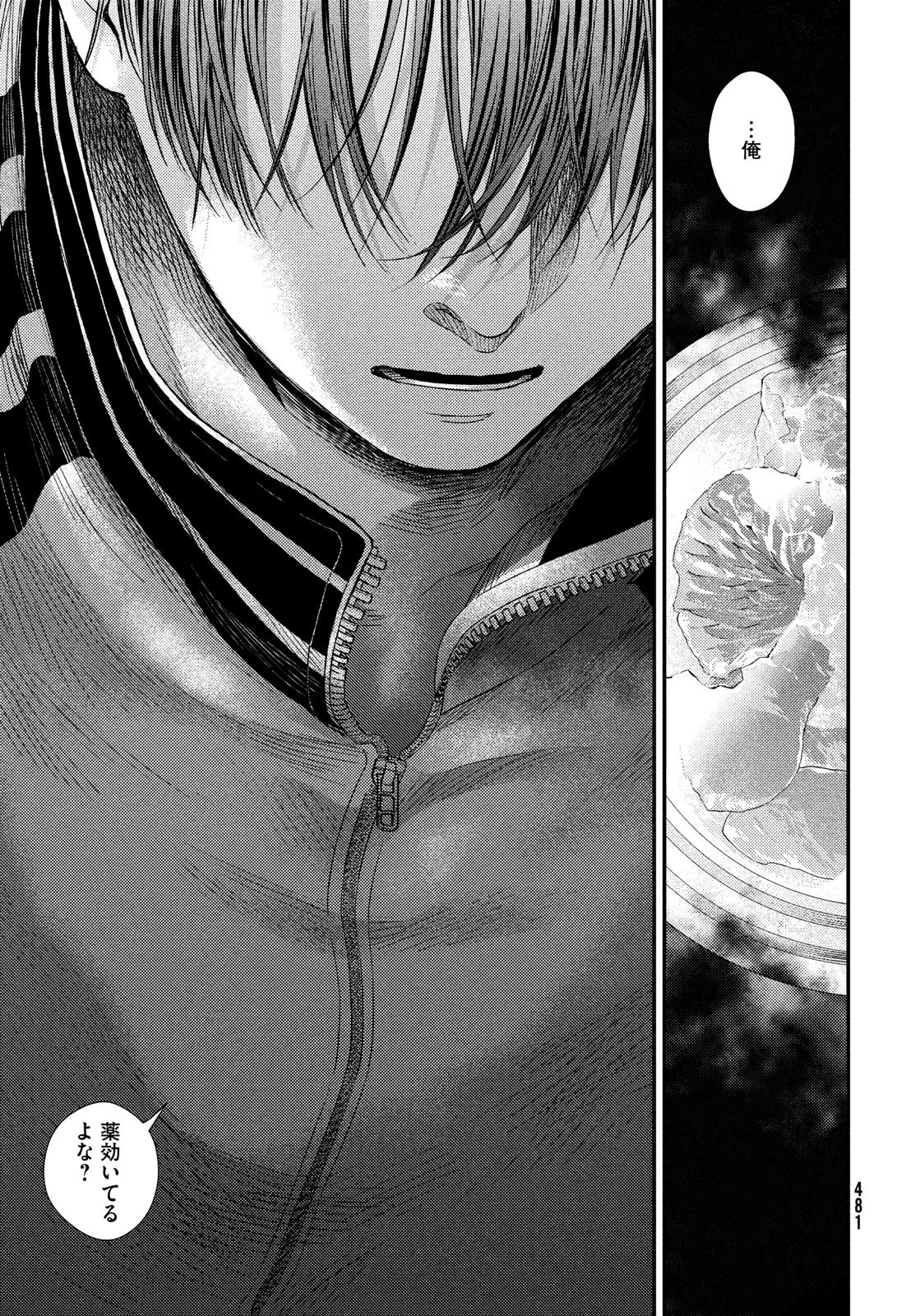 フラジャイル～病理医岸京一郎の所見～ 第95話 - 28