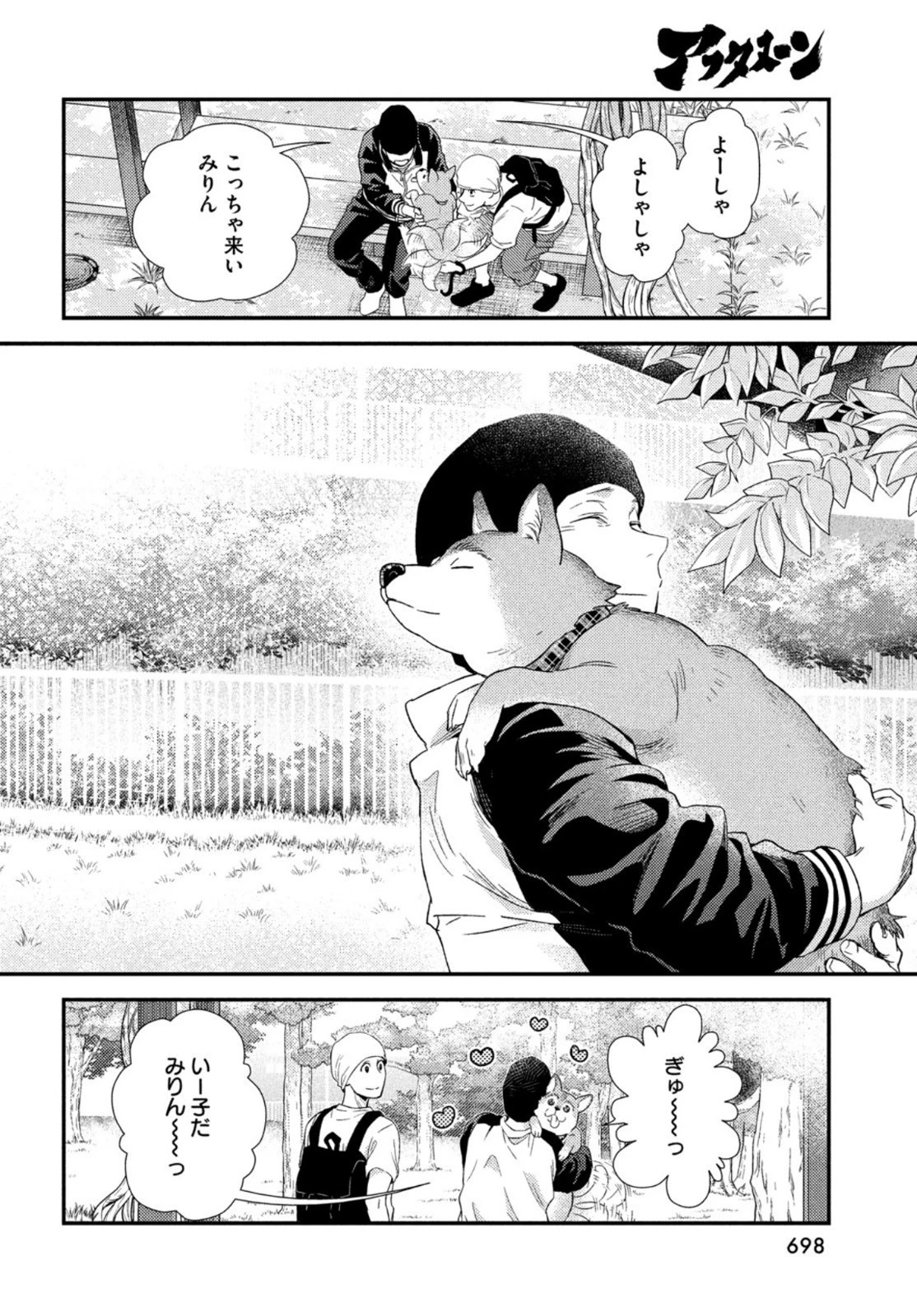 フラジャイル～病理医岸京一郎の所見～ 第98話 - 14