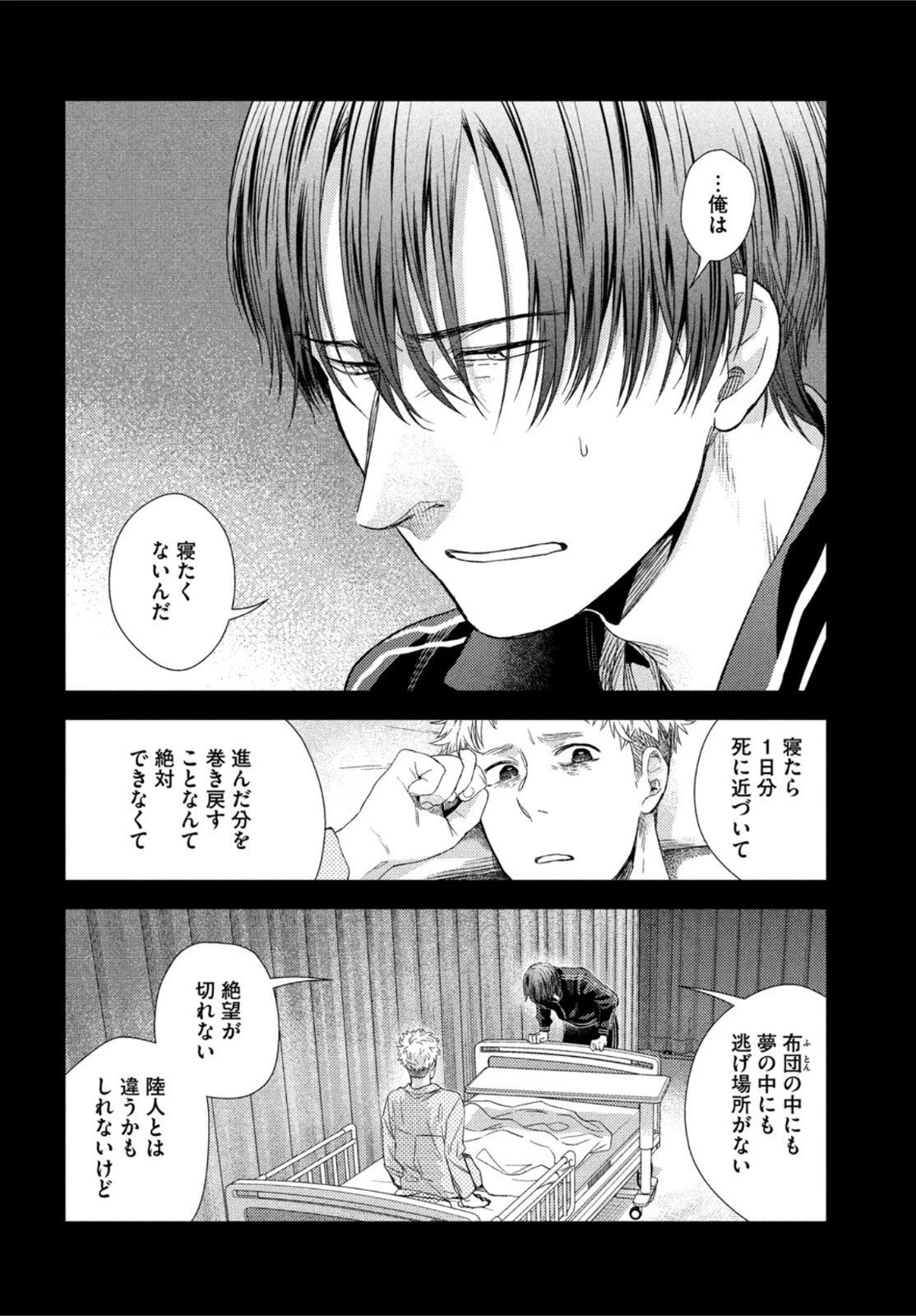 フラジャイル～病理医岸京一郎の所見～ 第98話 - 24