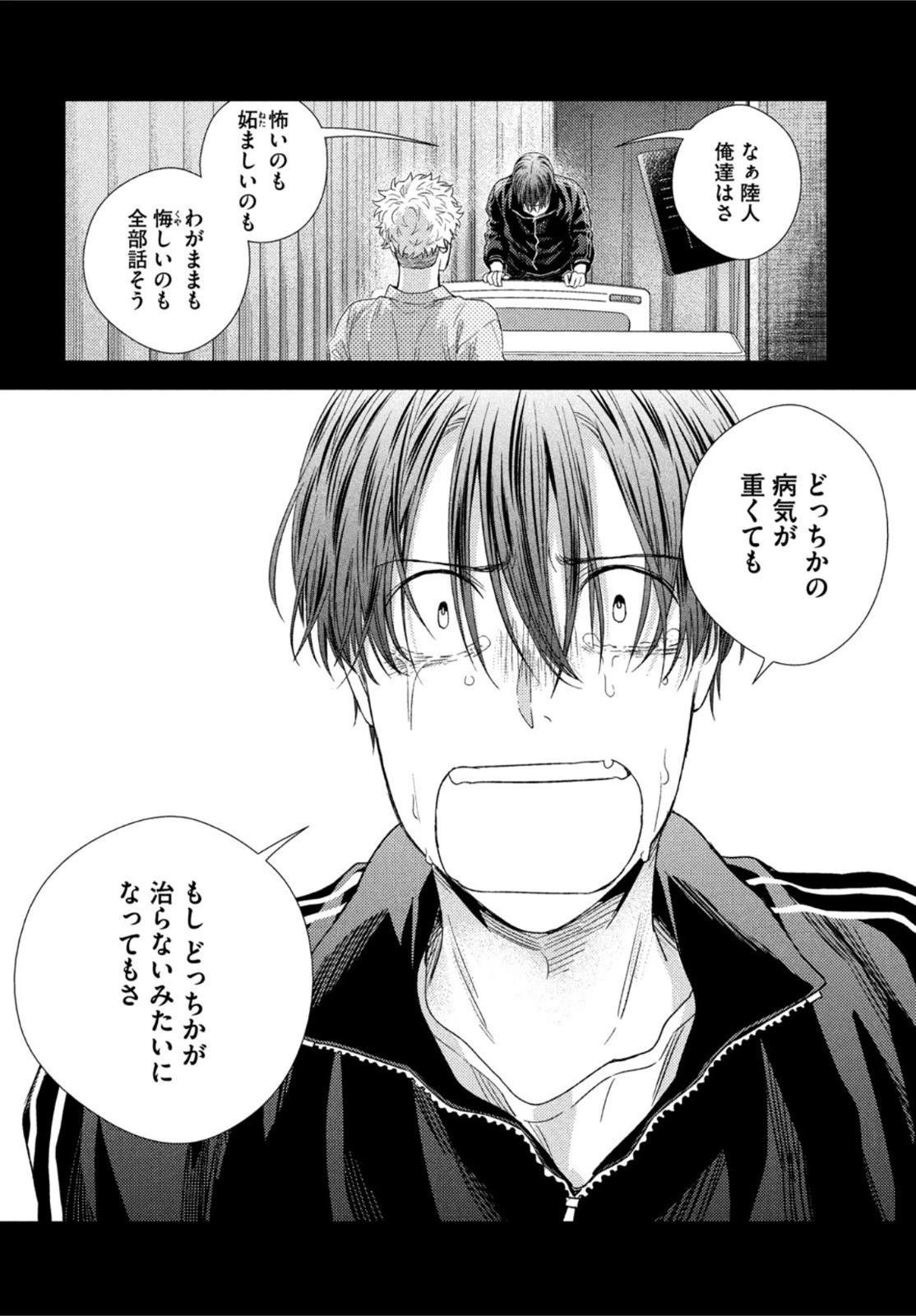 フラジャイル～病理医岸京一郎の所見～ 第98話 - 28