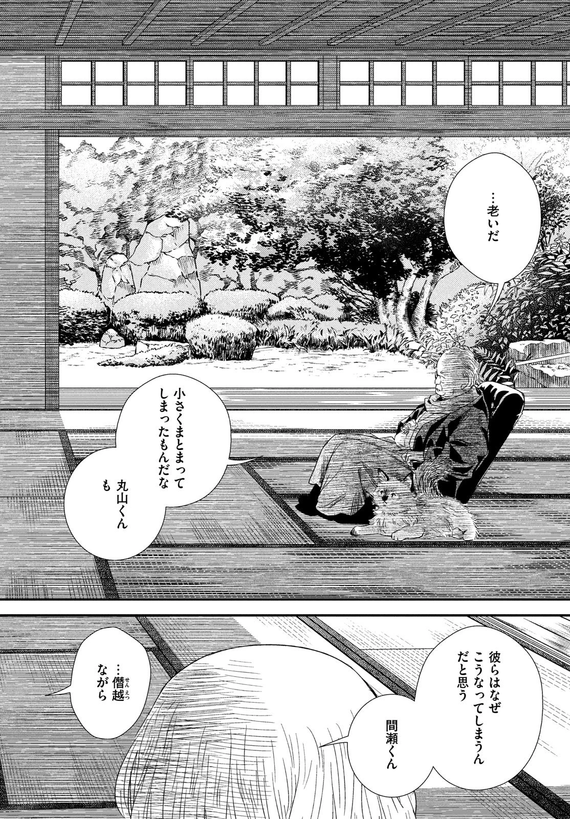 フラジャイル～病理医岸京一郎の所見～ 第101話 - 46