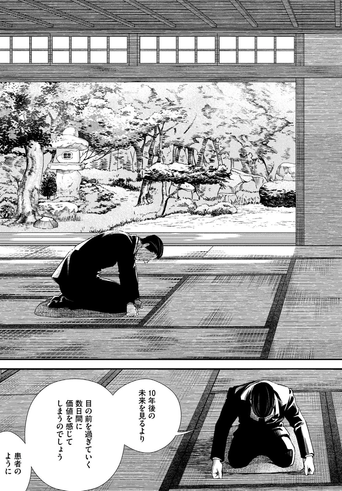 フラジャイル～病理医岸京一郎の所見～ 第101話 - 47