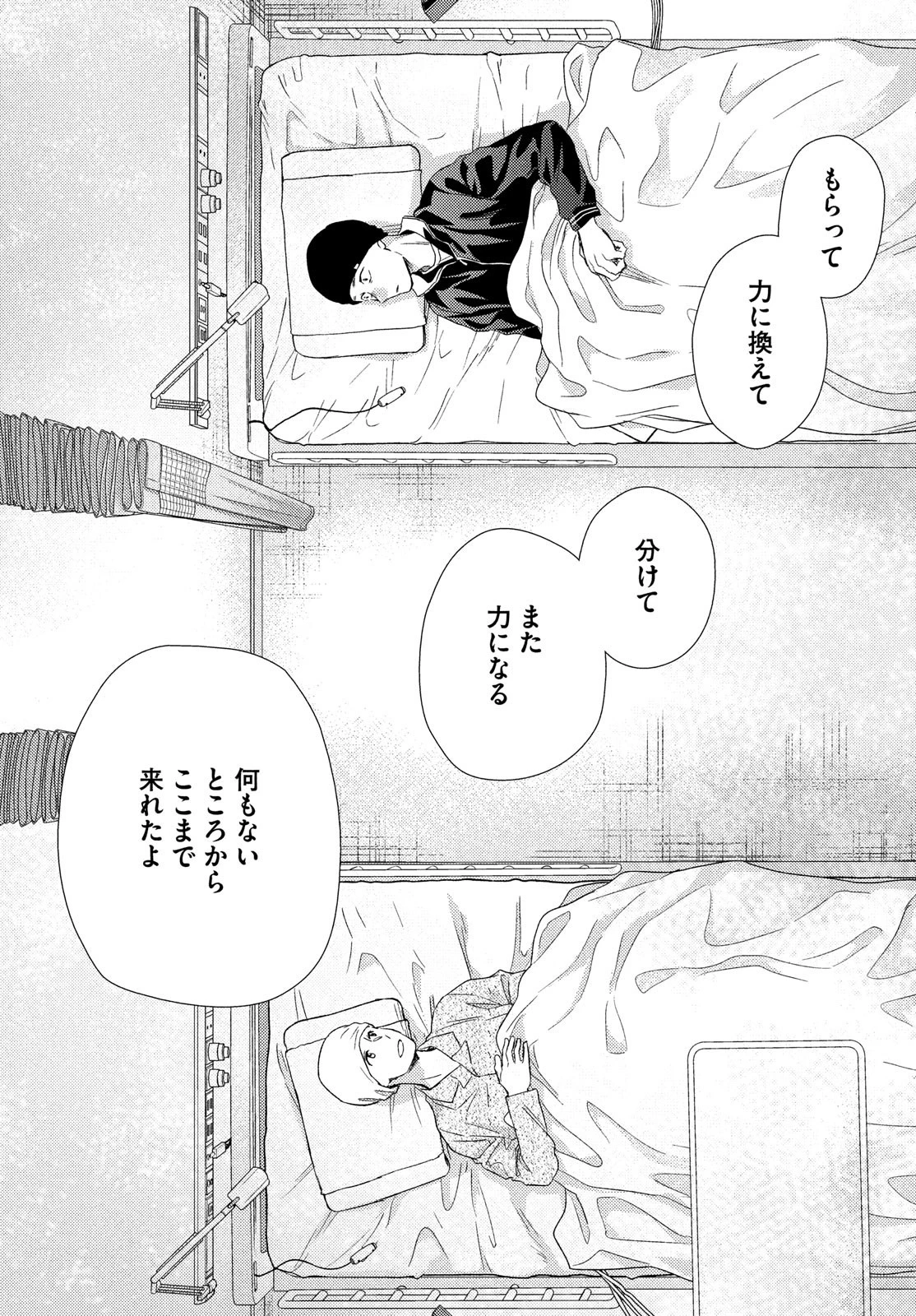 フラジャイル～病理医岸京一郎の所見～ 第103話 - 17