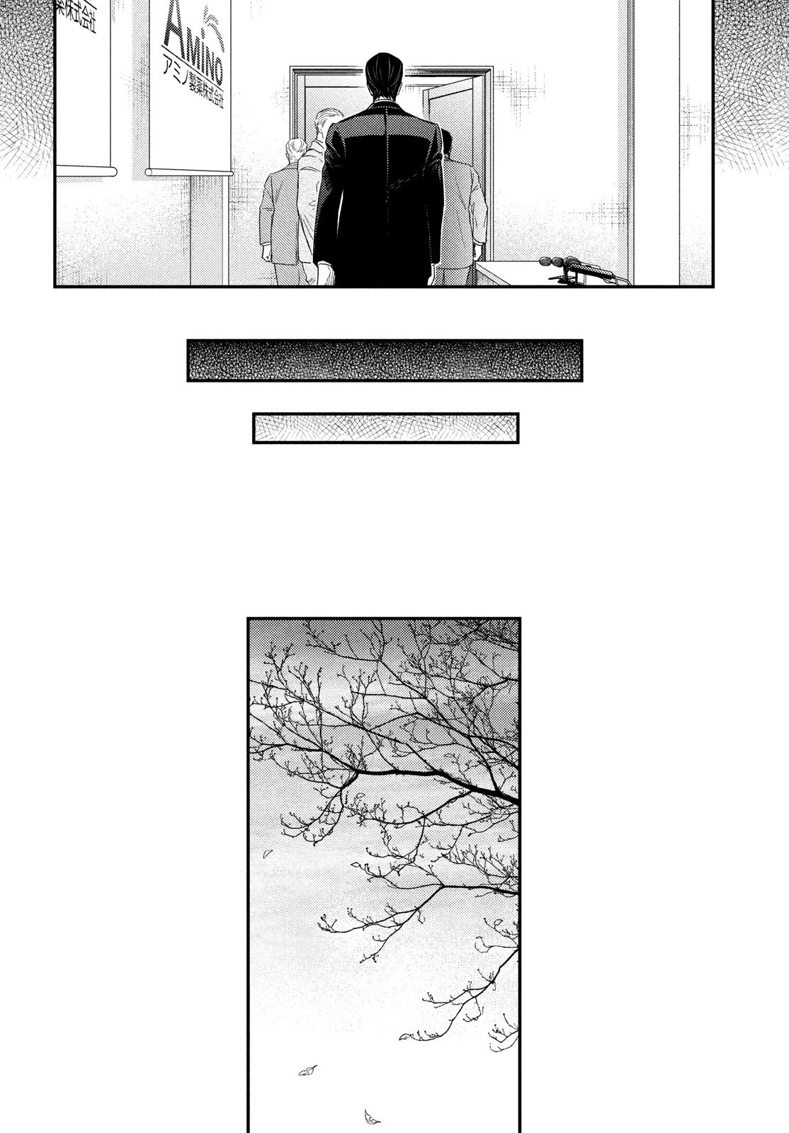 フラジャイル～病理医岸京一郎の所見～ 第103話 - 24