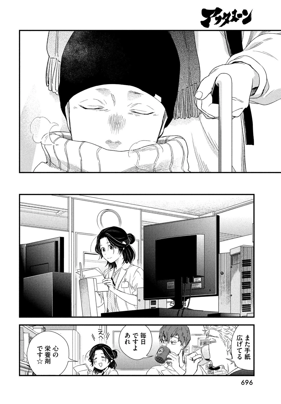 フラジャイル～病理医岸京一郎の所見～ 第103話 - 26