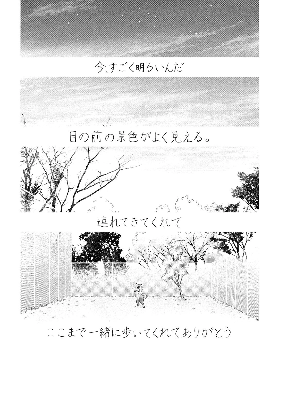 フラジャイル～病理医岸京一郎の所見～ 第103話 - 32