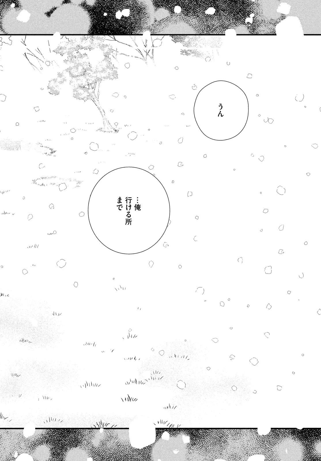 フラジャイル～病理医岸京一郎の所見～ 第103話 - 34