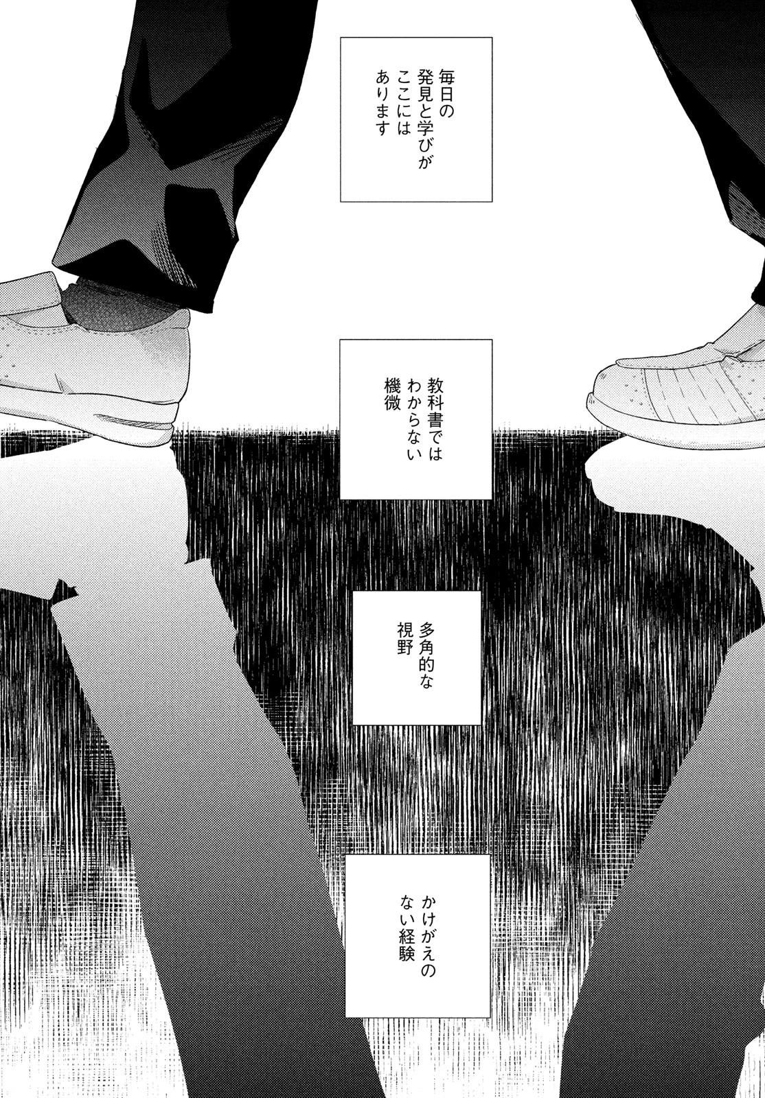 フラジャイル～病理医岸京一郎の所見～ 第104話 - 24