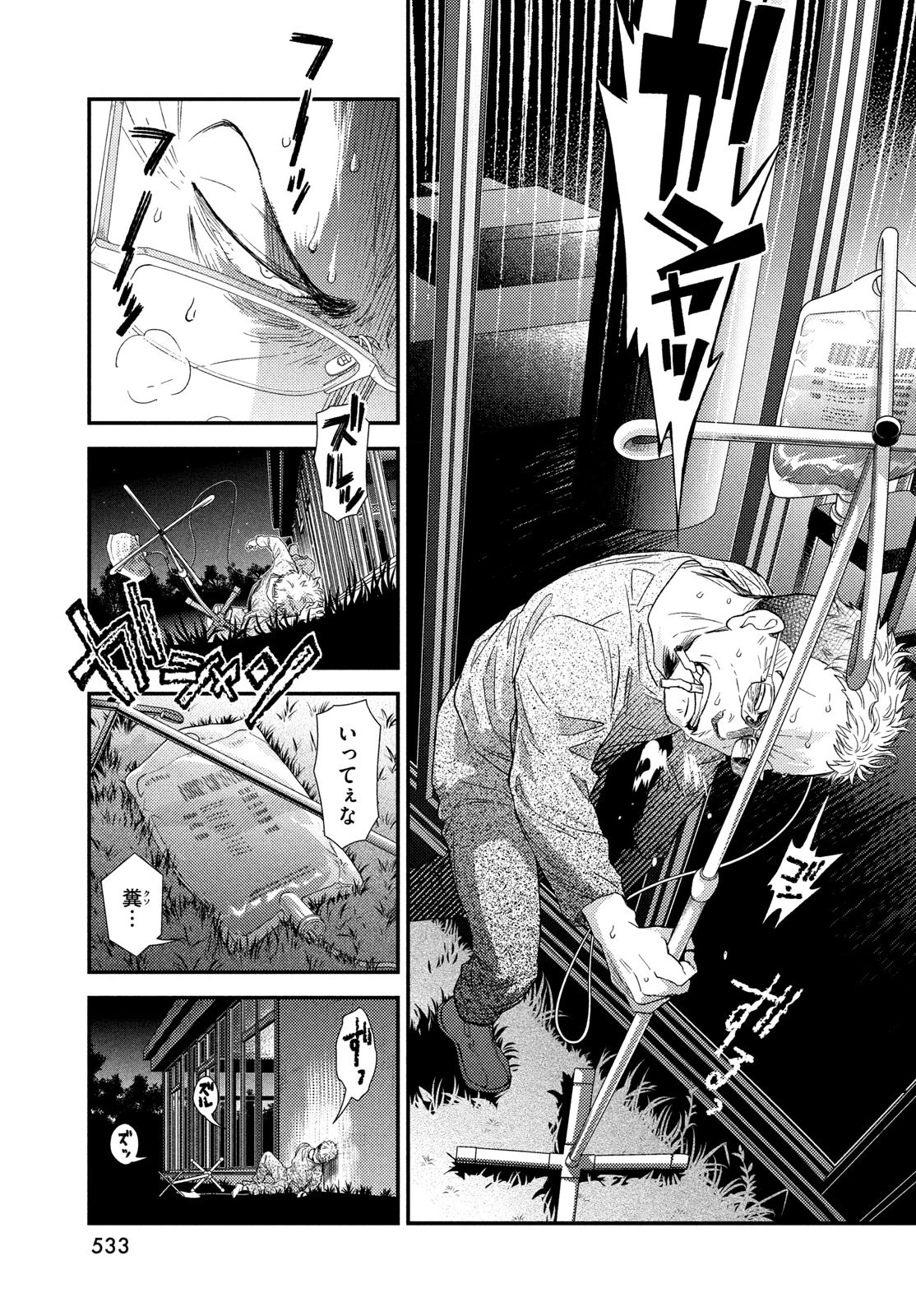 フラジャイル～病理医岸京一郎の所見～ 第105話 - 47