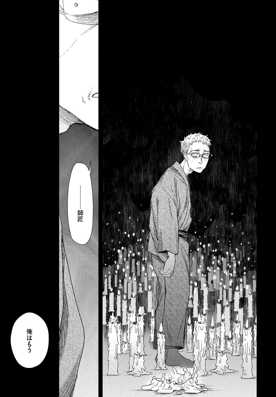 フラジャイル～病理医岸京一郎の所見～ 第108話 - 11