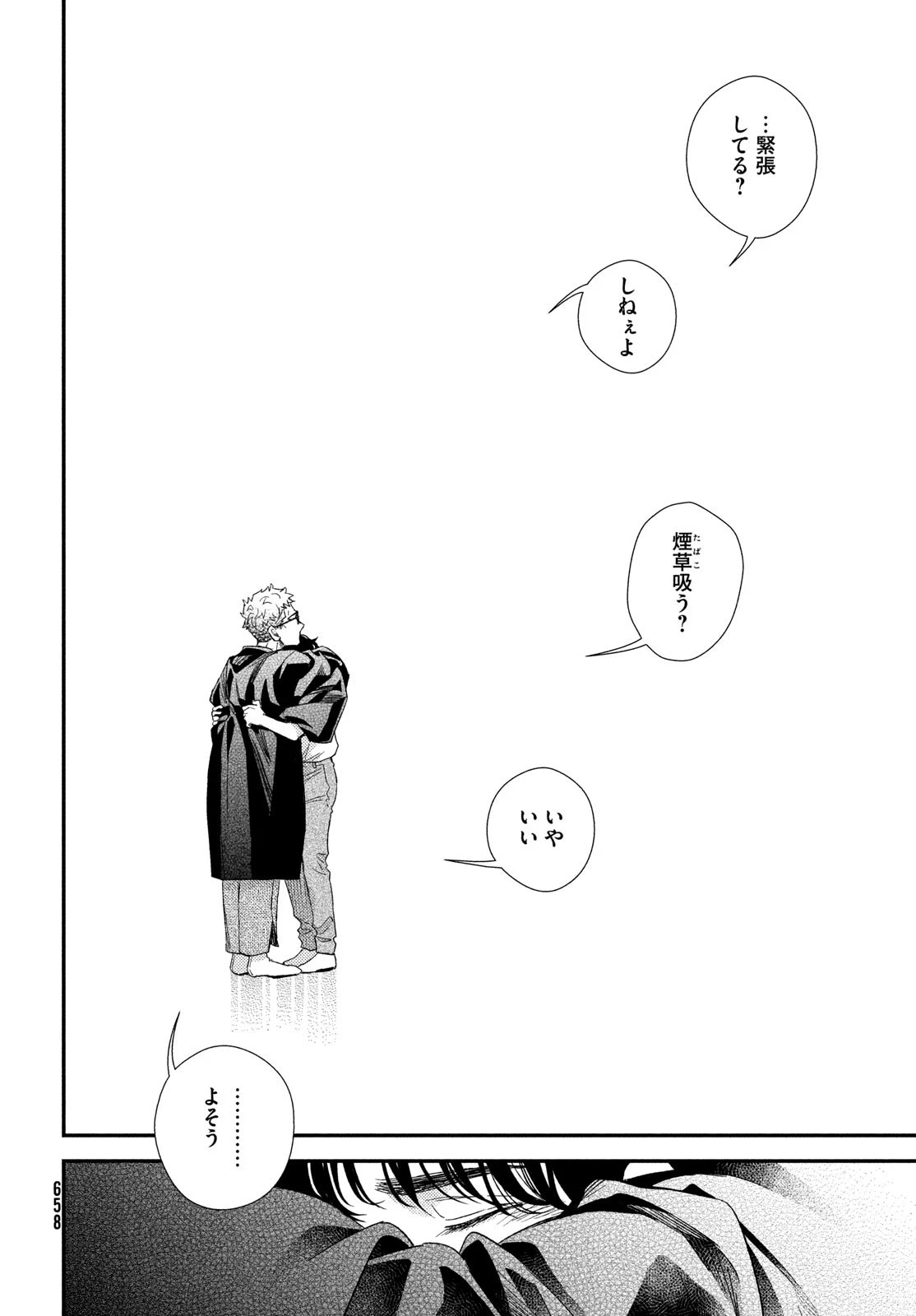 フラジャイル～病理医岸京一郎の所見～ 第108話 - 32