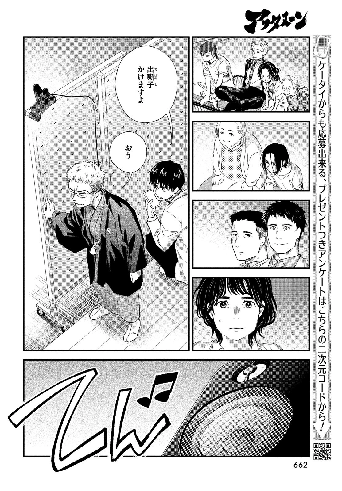 フラジャイル～病理医岸京一郎の所見～ 第108話 - 36