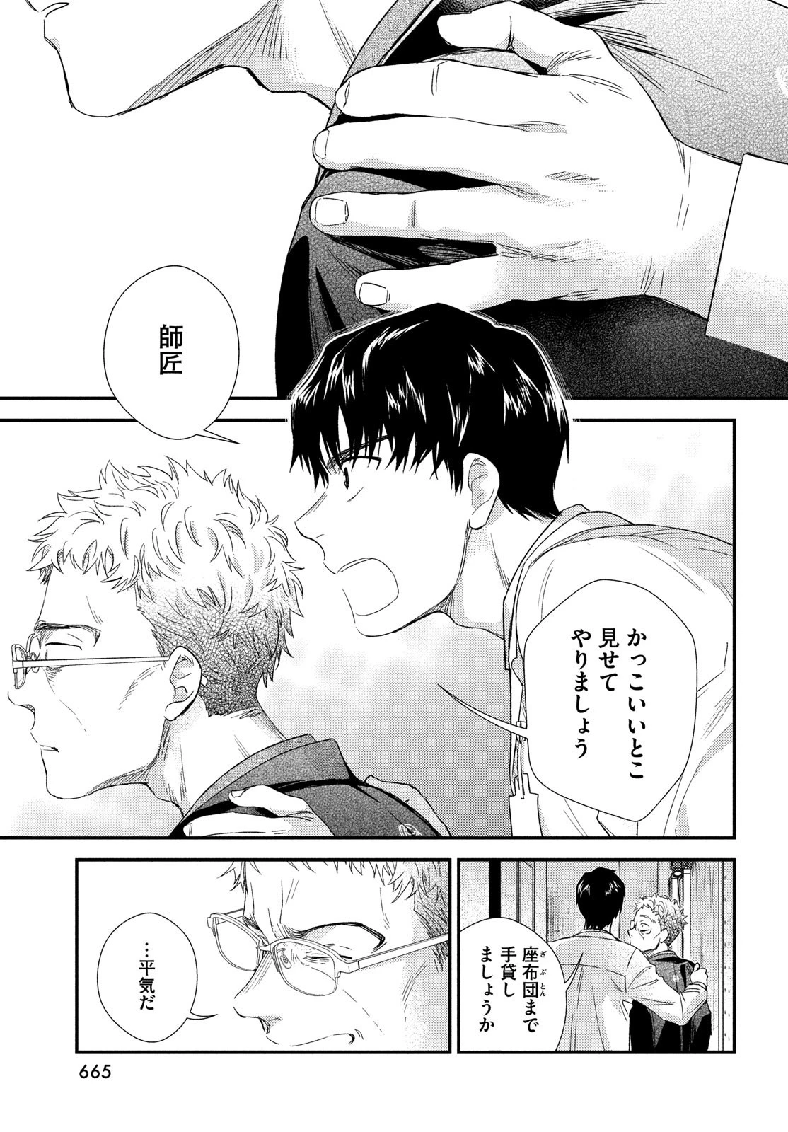 フラジャイル～病理医岸京一郎の所見～ 第108話 - 39