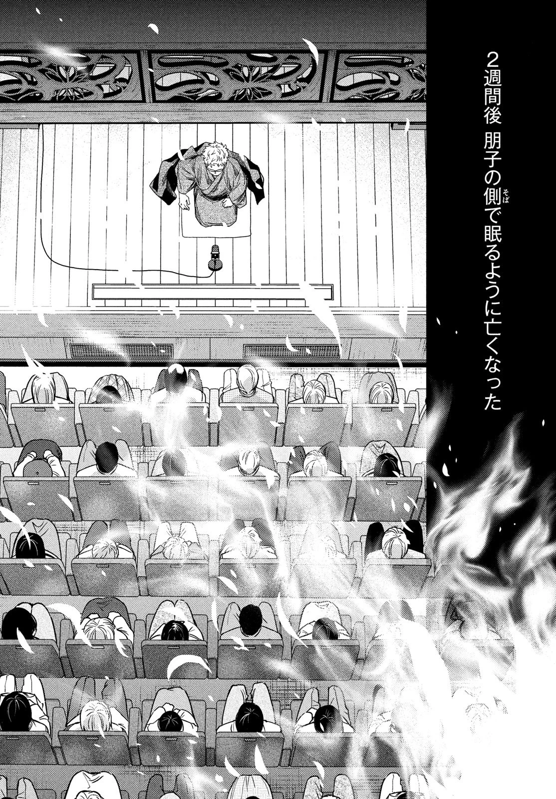 フラジャイル～病理医岸京一郎の所見～ 第108話 - 47