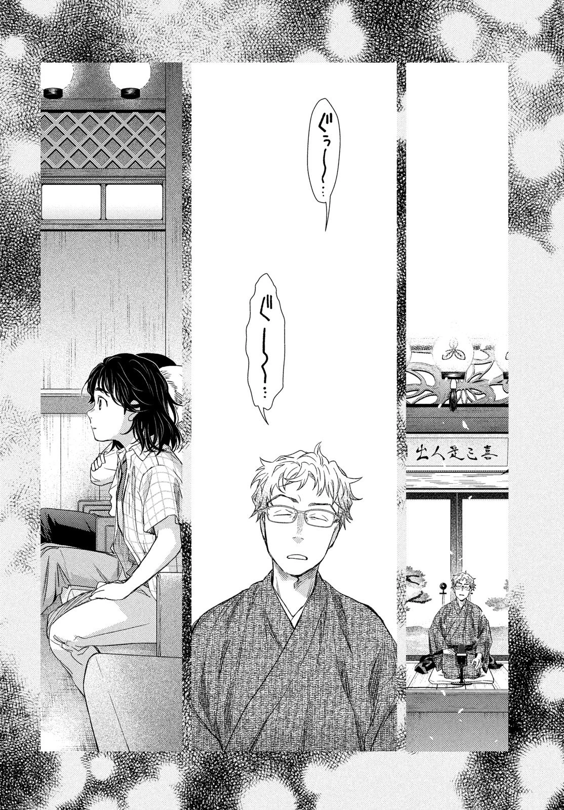 フラジャイル～病理医岸京一郎の所見～ 第108話 - 50