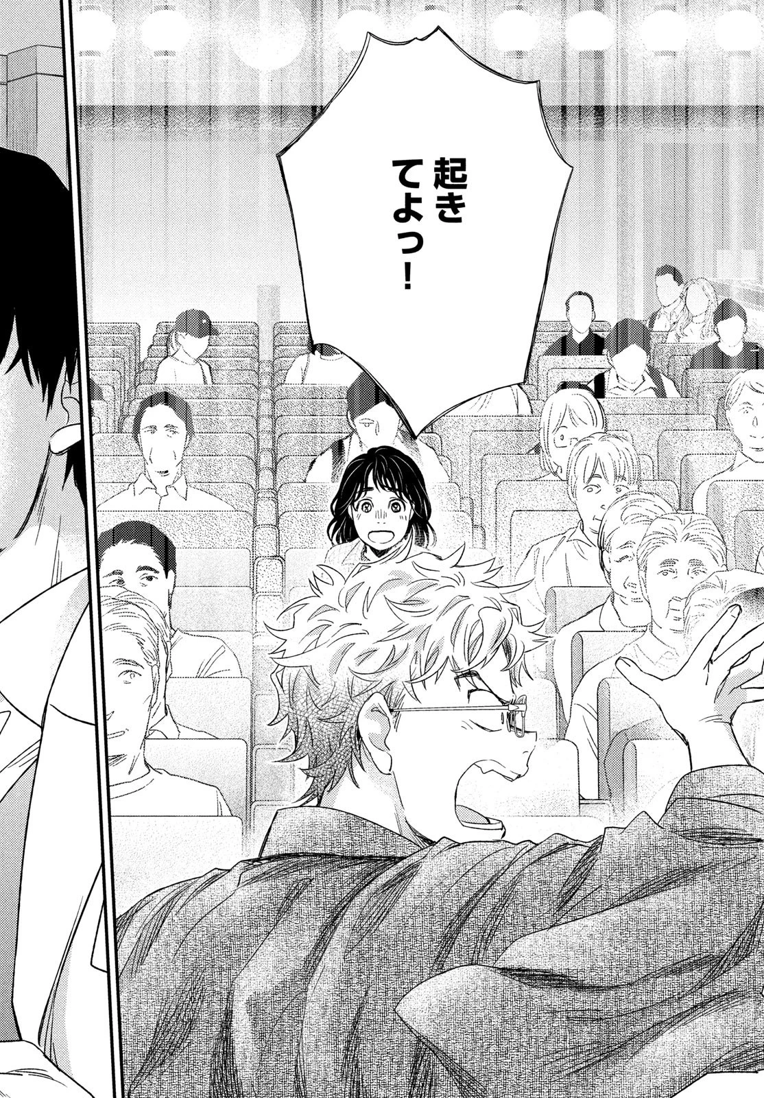 フラジャイル～病理医岸京一郎の所見～ 第108話 - 52