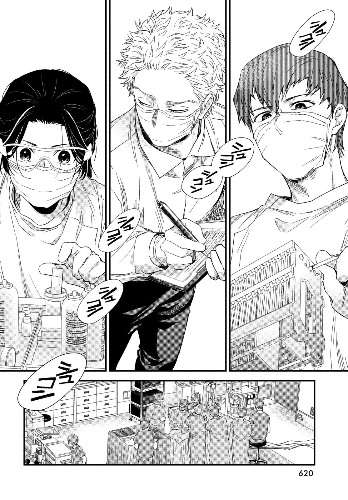 フラジャイル～病理医岸京一郎の所見～ 第110話 - 14