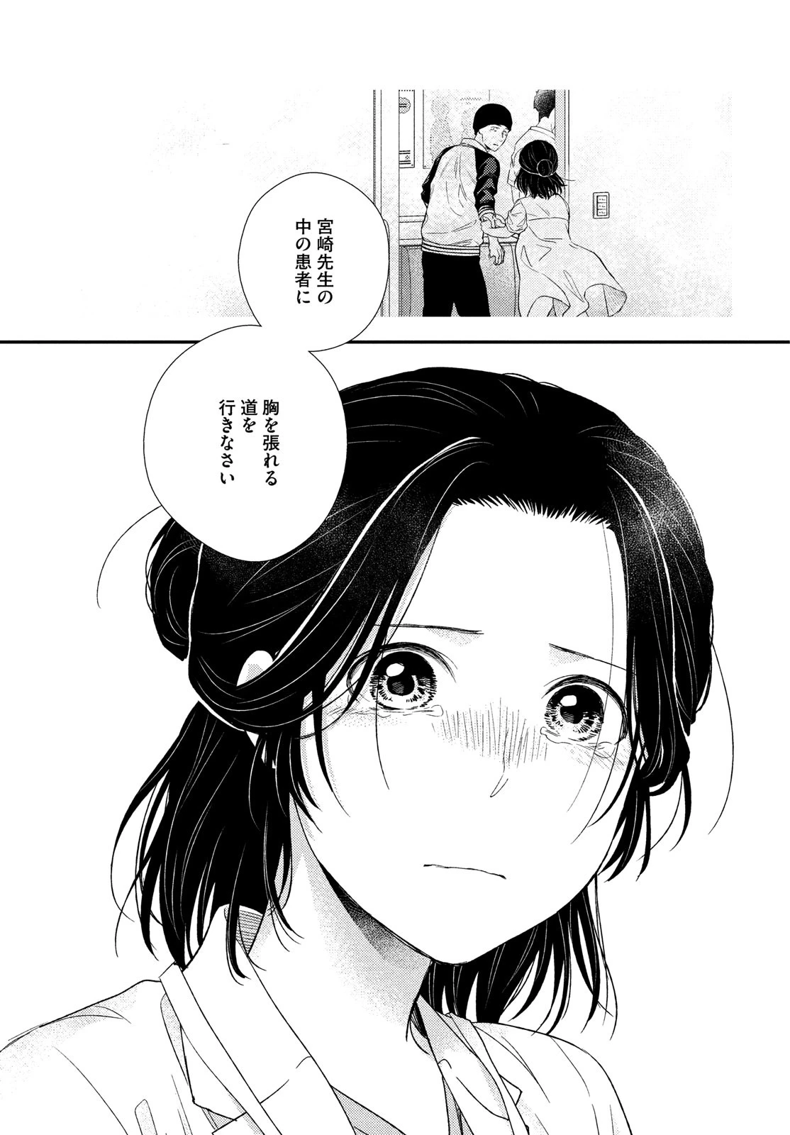 フラジャイル～病理医岸京一郎の所見～ 第113話 - 37