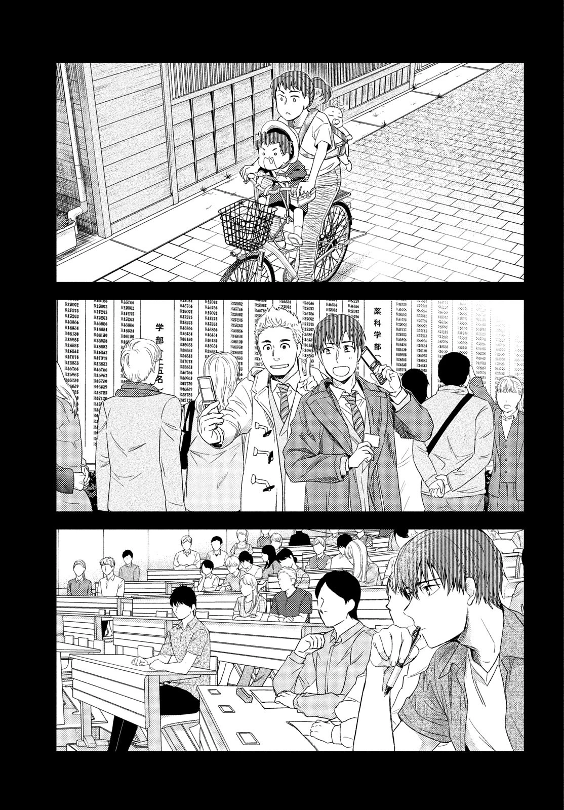 フラジャイル～病理医岸京一郎の所見～ 第114話 - 3