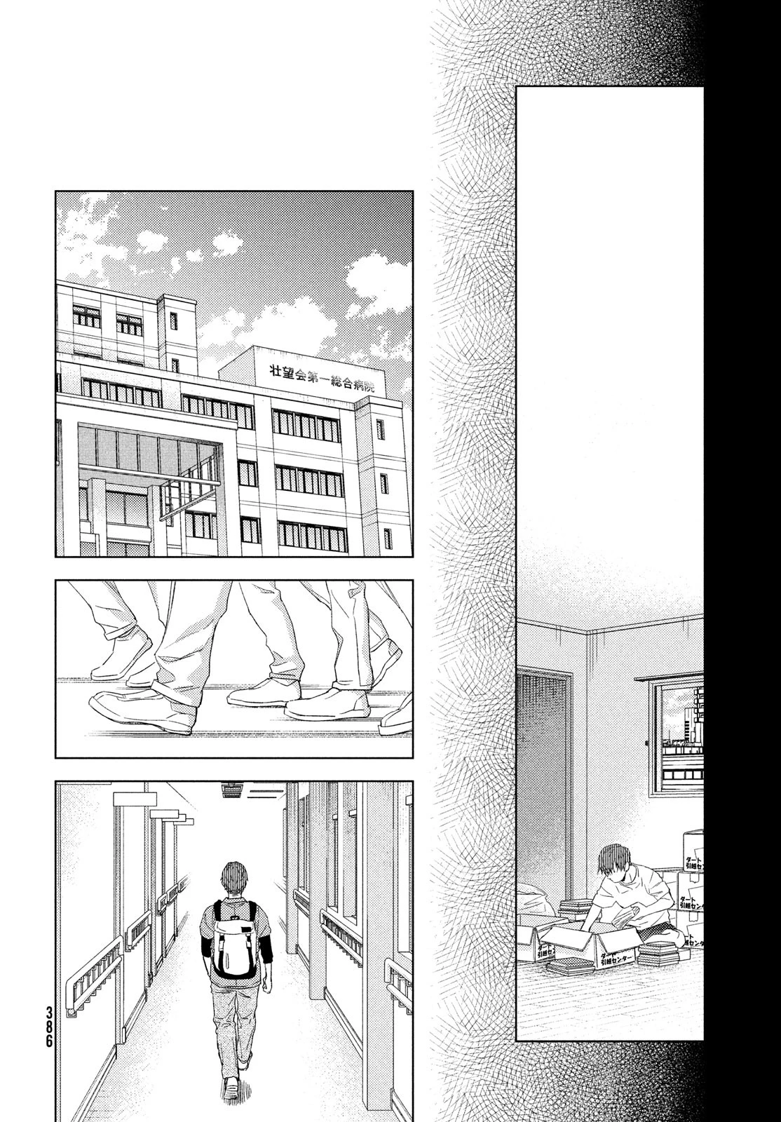 フラジャイル～病理医岸京一郎の所見～ 第114話 - 4