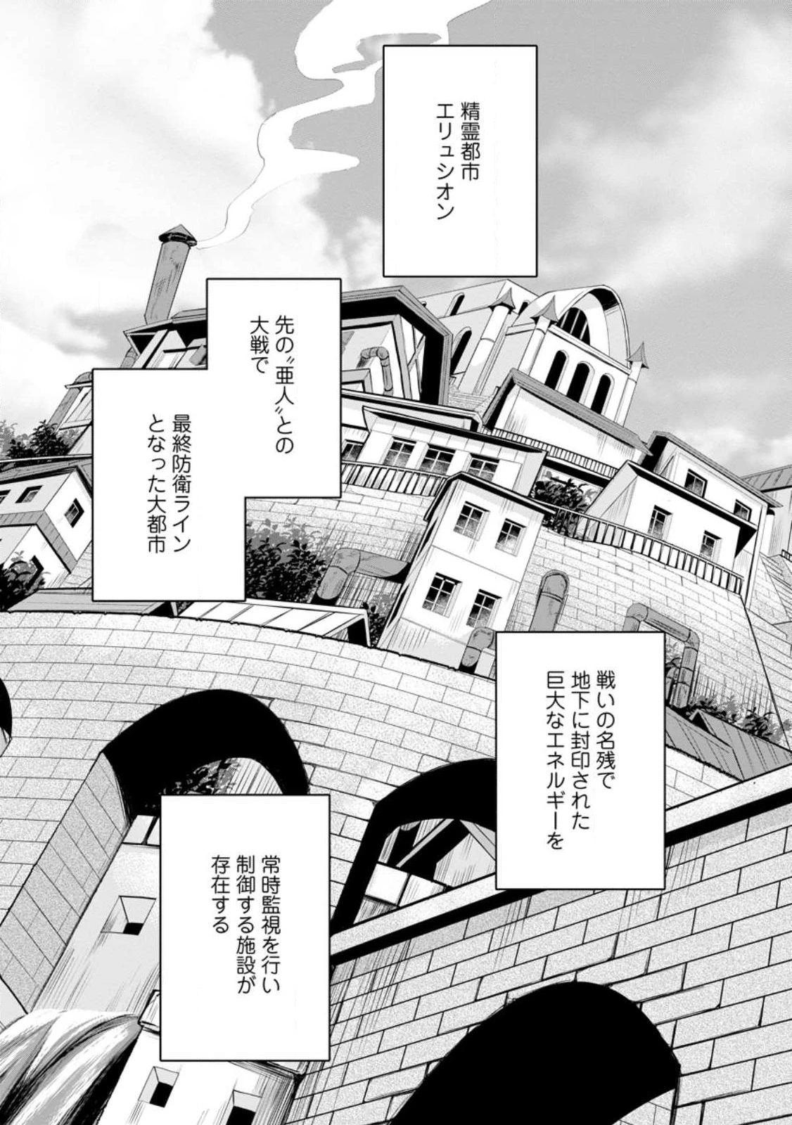 追放おっさん冒険者（37）…実はパーティメンバーにヤバいほど慕われていた 第7話 - 1