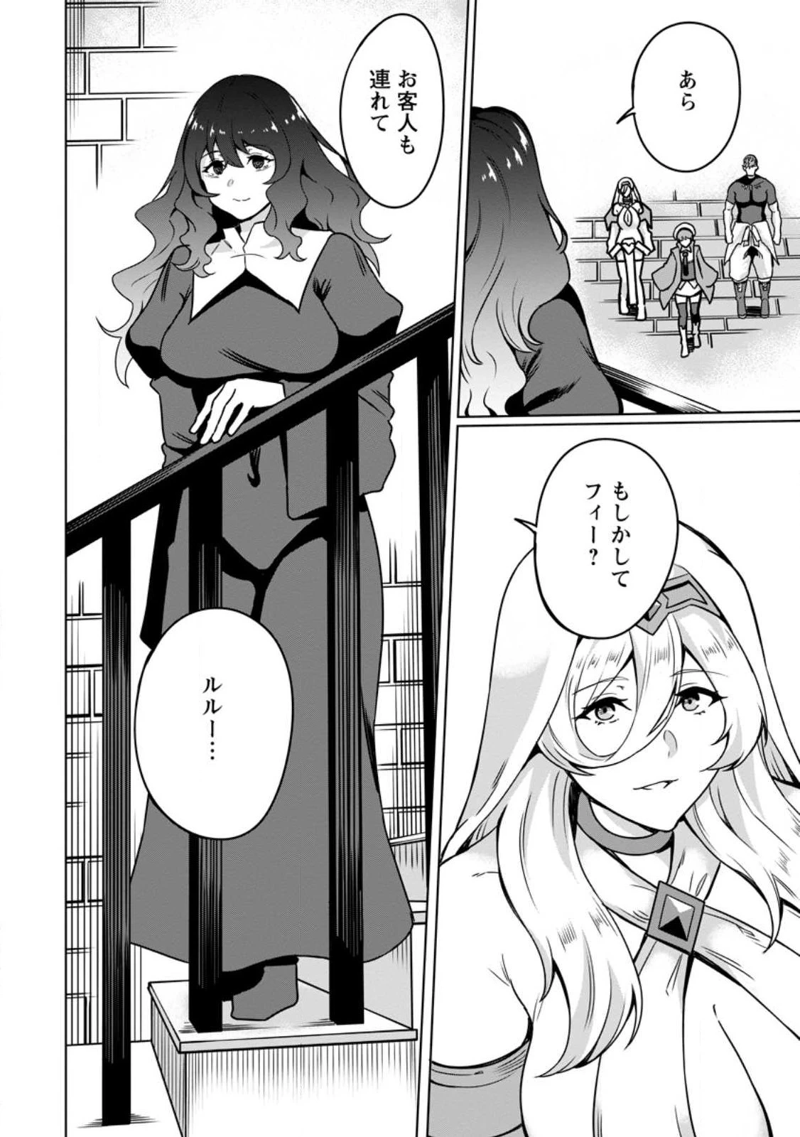 追放おっさん冒険者（37）…実はパーティメンバーにヤバいほど慕われていた 第8話 - 10