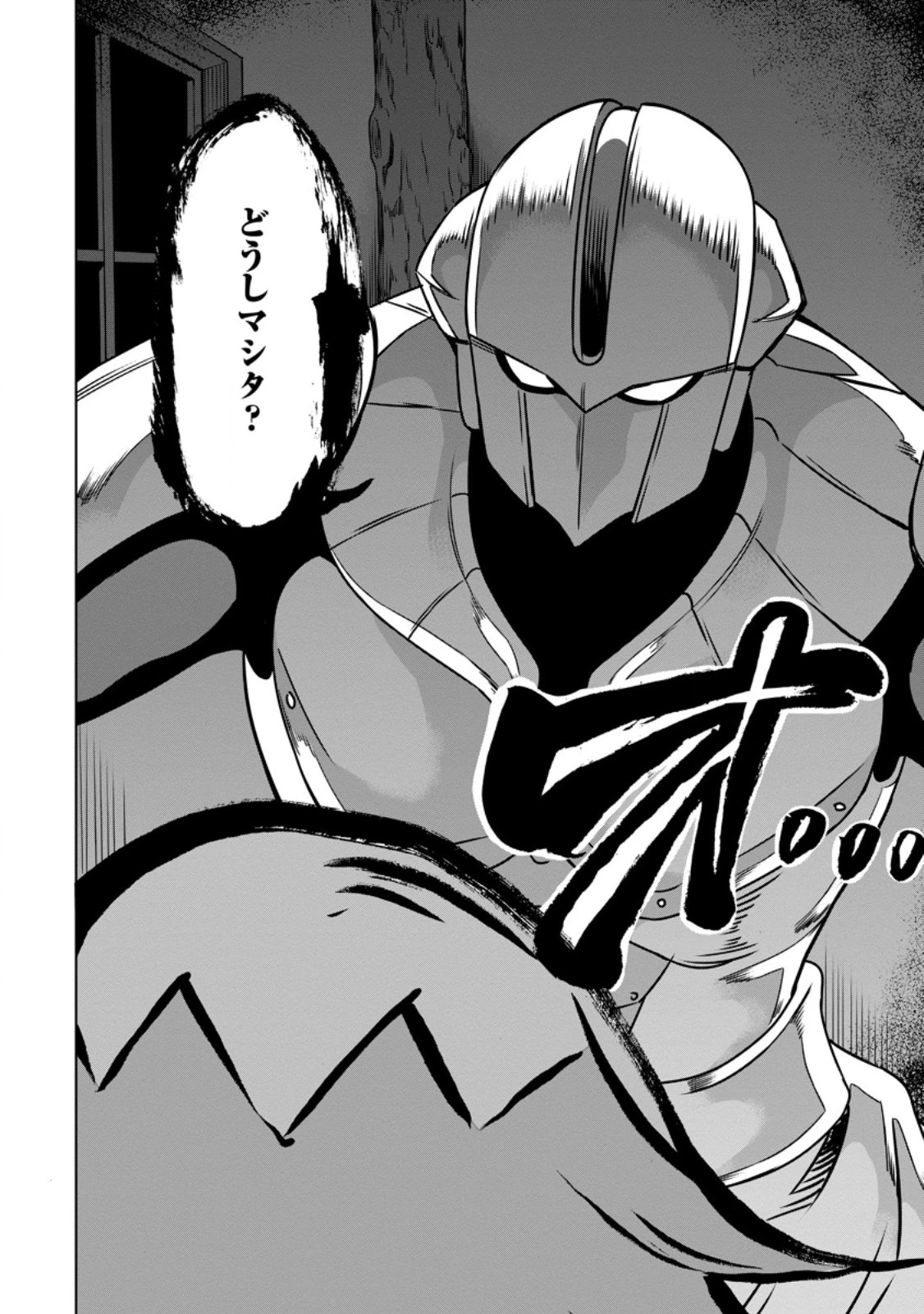 追放おっさん冒険者（37）…実はパーティメンバーにヤバいほど慕われていた 第9話 - 2