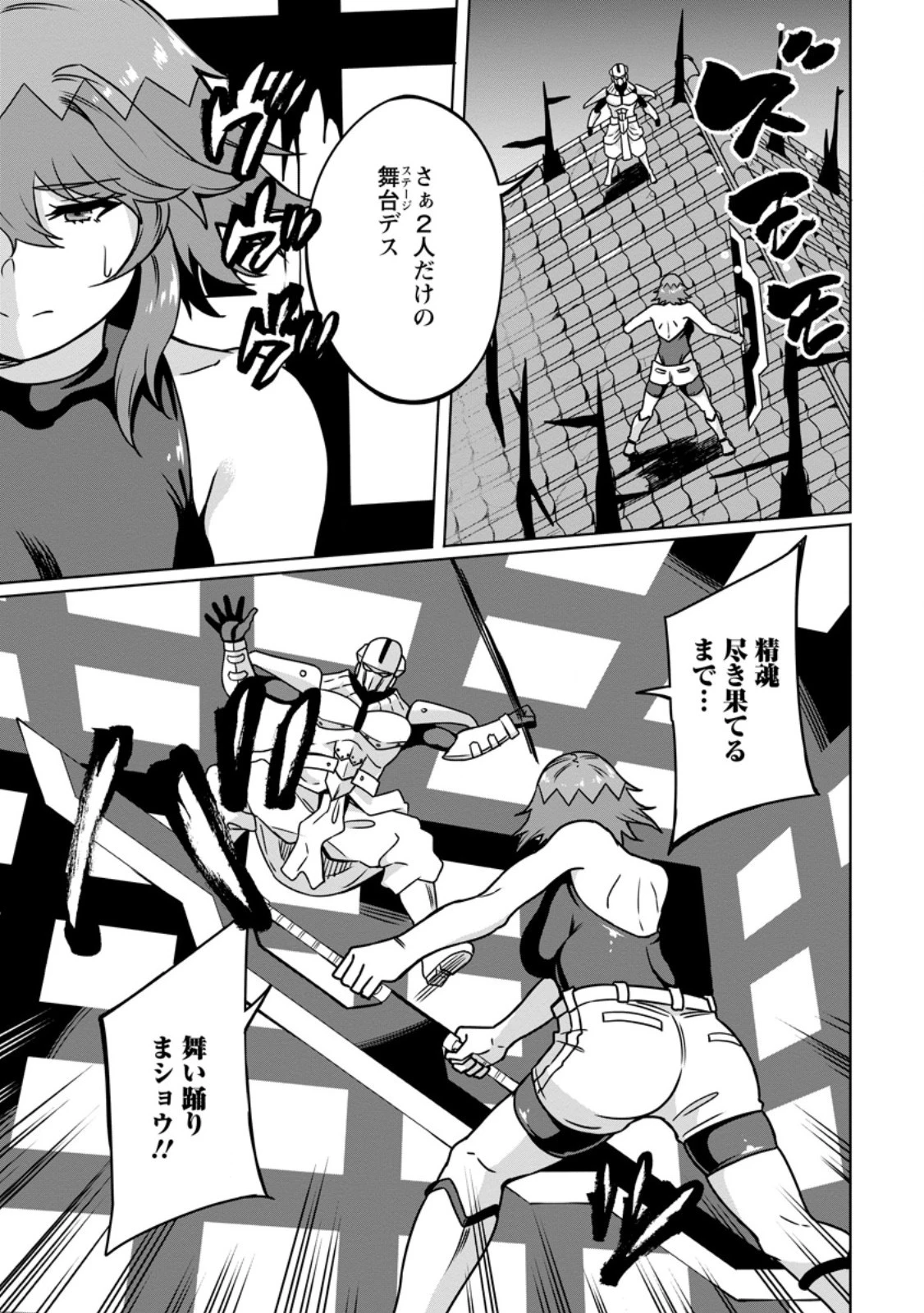 追放おっさん冒険者（37）…実はパーティメンバーにヤバいほど慕われていた 第9話 - 5