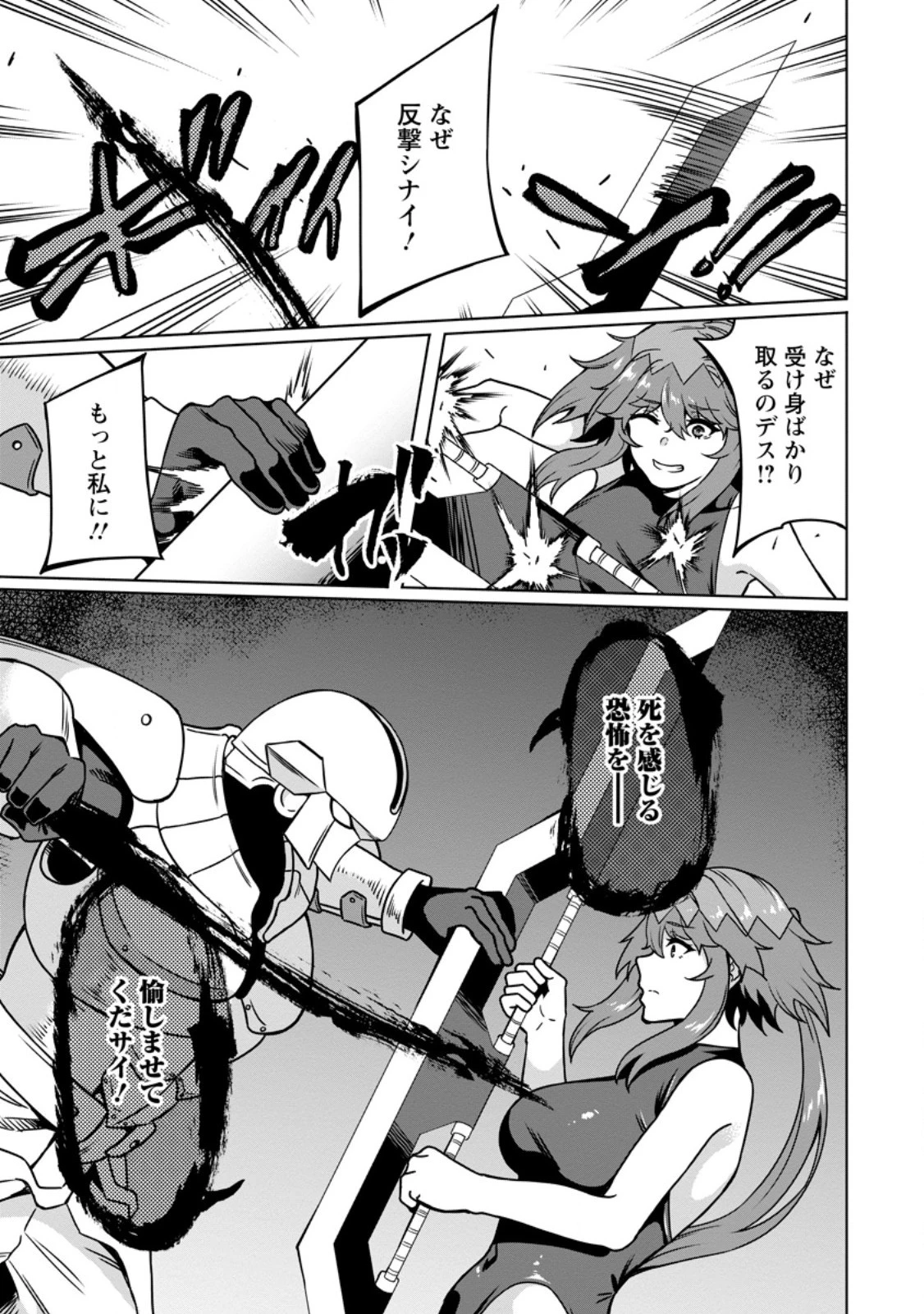 追放おっさん冒険者（37）…実はパーティメンバーにヤバいほど慕われていた 第9話 - 7