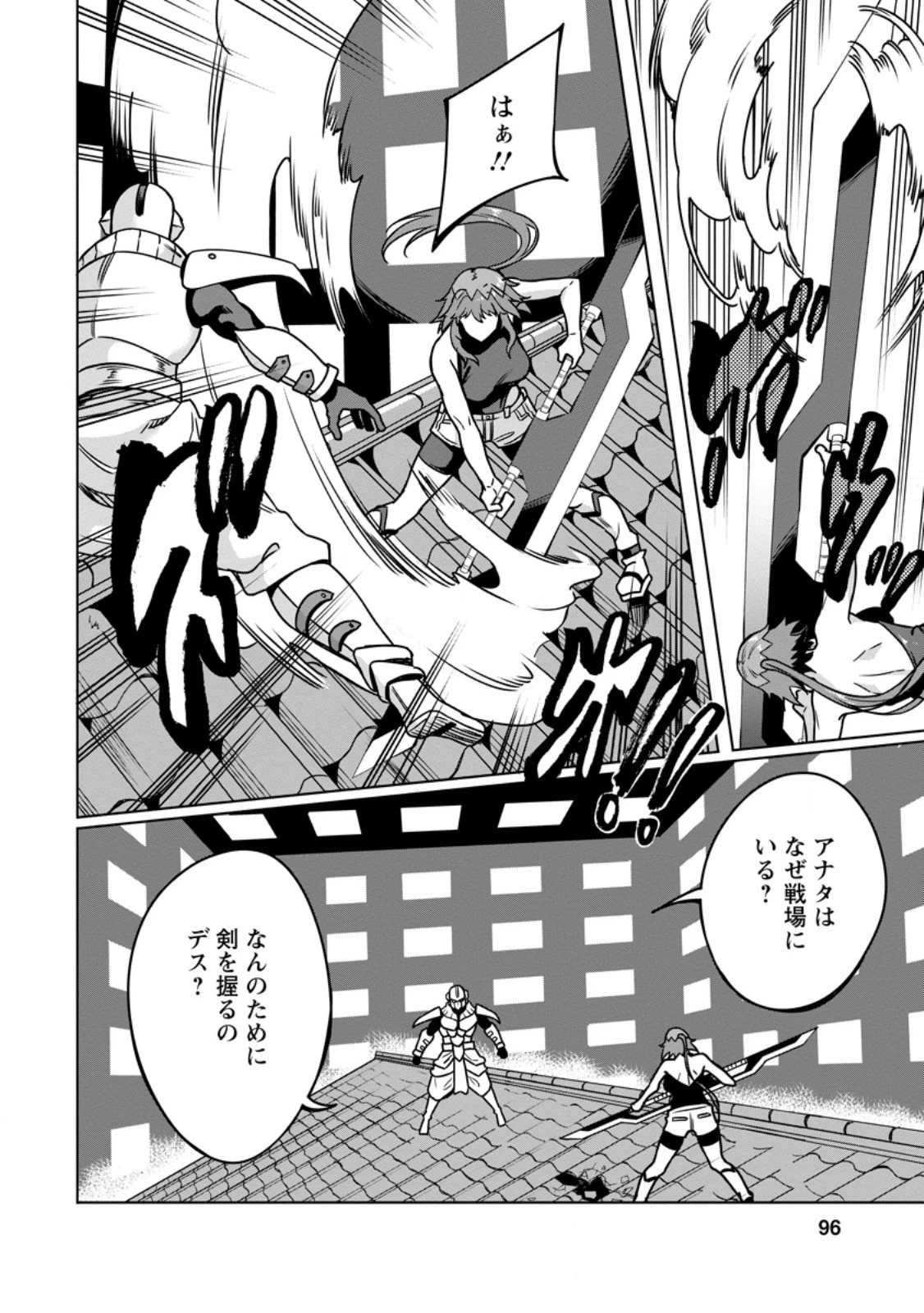 追放おっさん冒険者（37）…実はパーティメンバーにヤバいほど慕われていた 第9話 - 8
