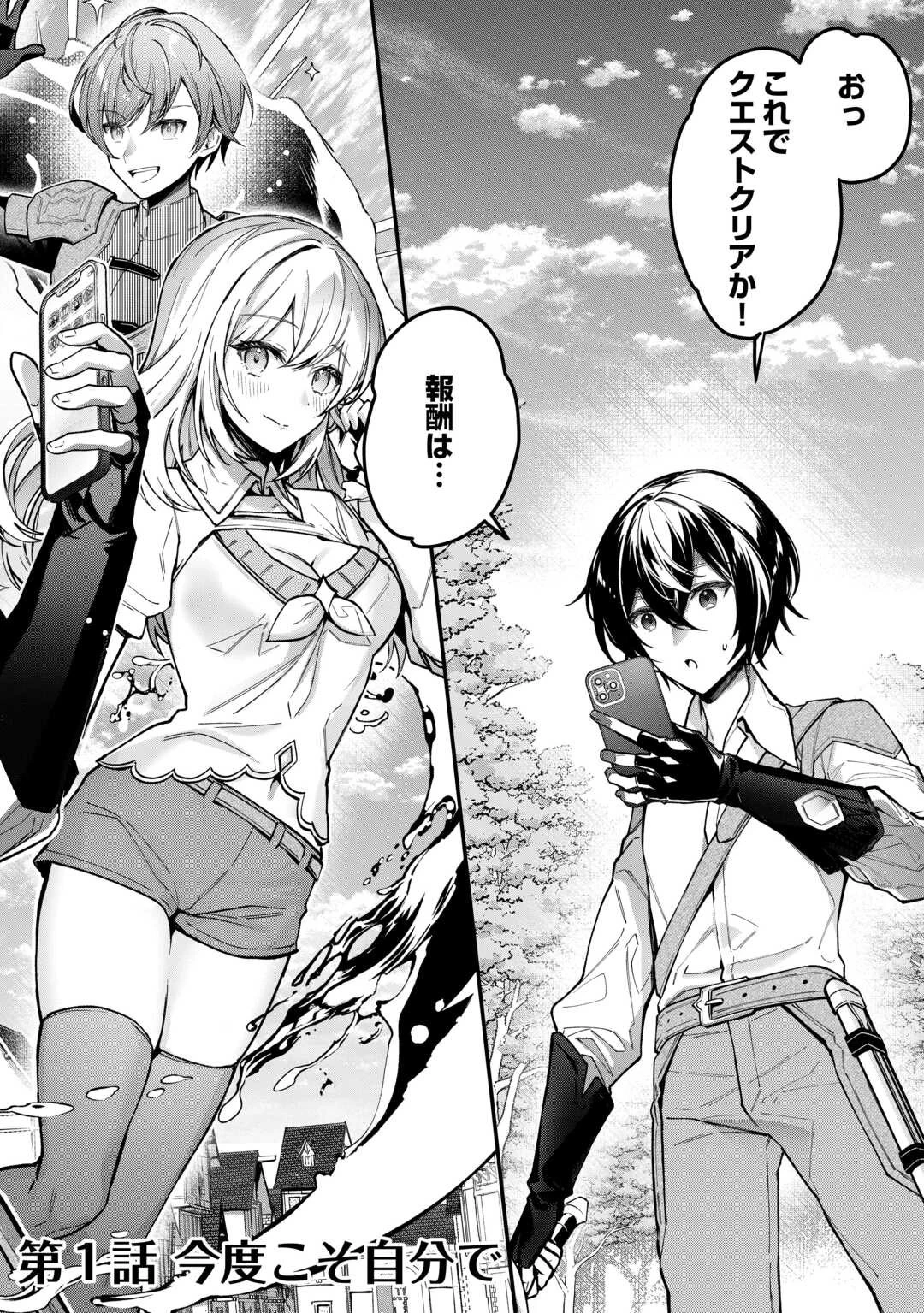 種族【半神】な俺は異世界でも普通に暮らしたい 第1話 - 2