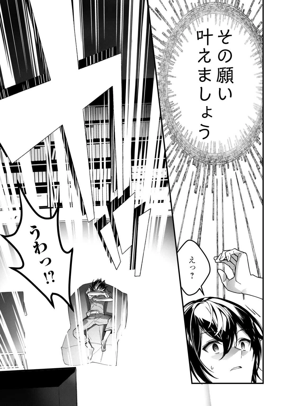 種族【半神】な俺は異世界でも普通に暮らしたい 第1話 - 9