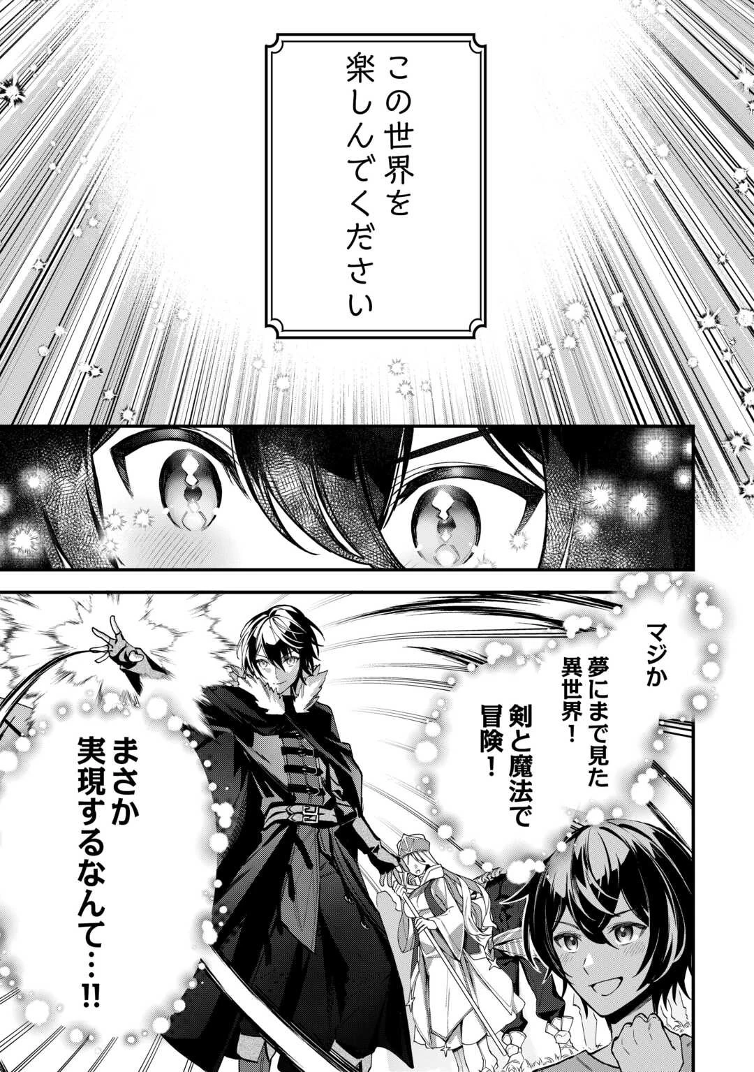 種族【半神】な俺は異世界でも普通に暮らしたい 第1話 - 15