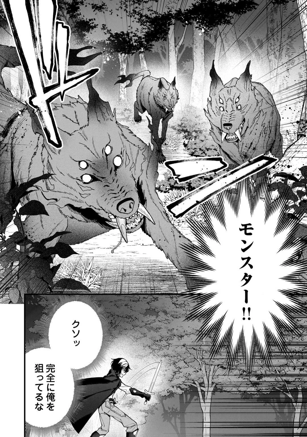 種族【半神】な俺は異世界でも普通に暮らしたい 第1話 - 28