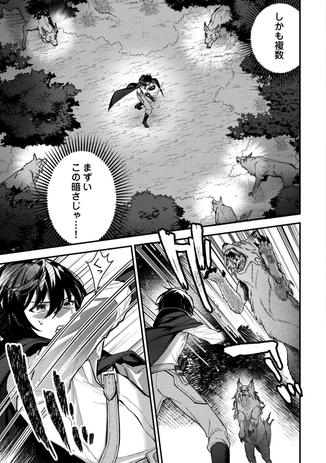 種族【半神】な俺は異世界でも普通に暮らしたい 第1話 - 29