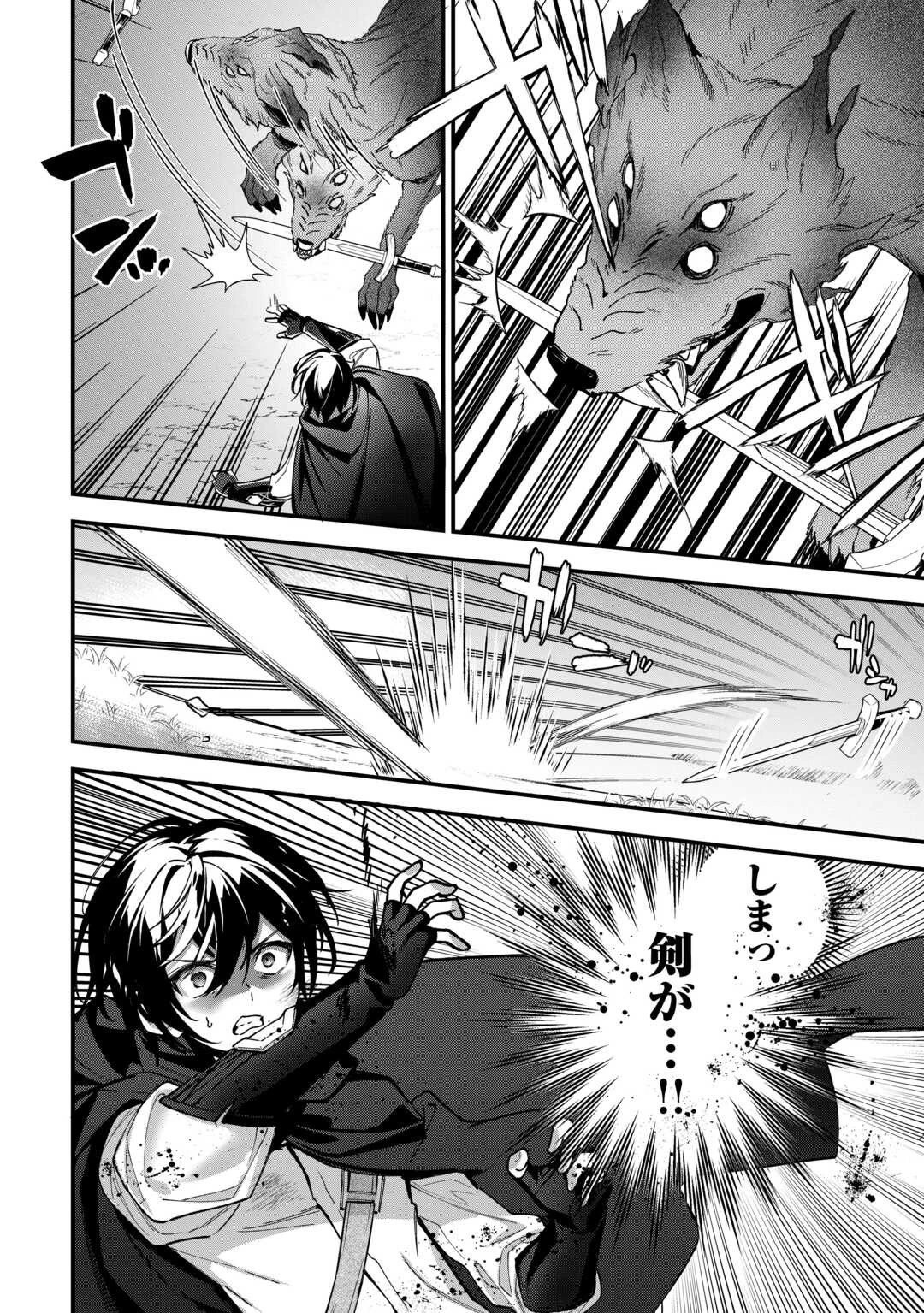 種族【半神】な俺は異世界でも普通に暮らしたい 第1話 - 30