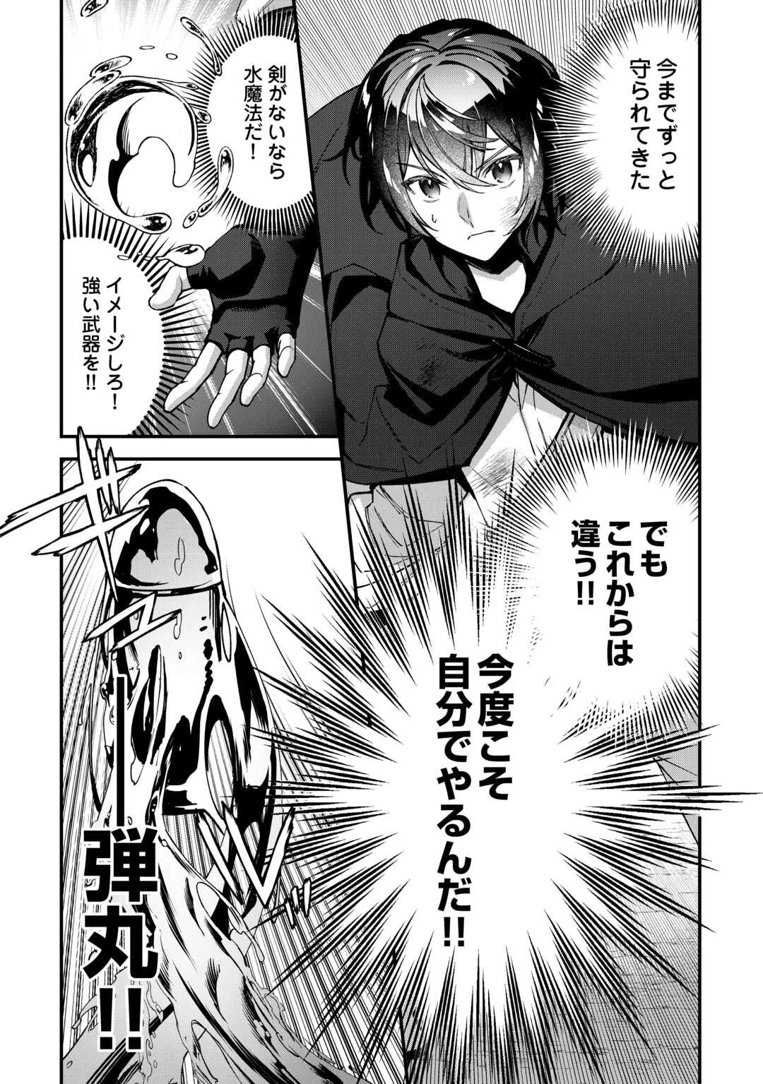 種族【半神】な俺は異世界でも普通に暮らしたい 第1話 - 32