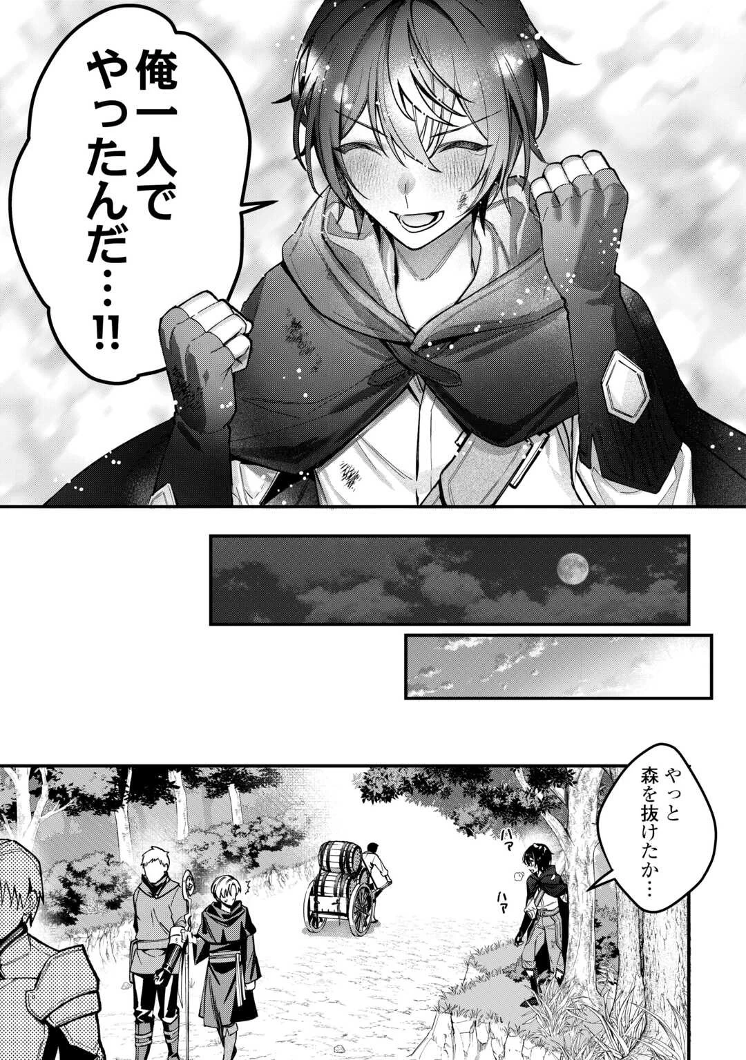 種族【半神】な俺は異世界でも普通に暮らしたい 第1話 - 37